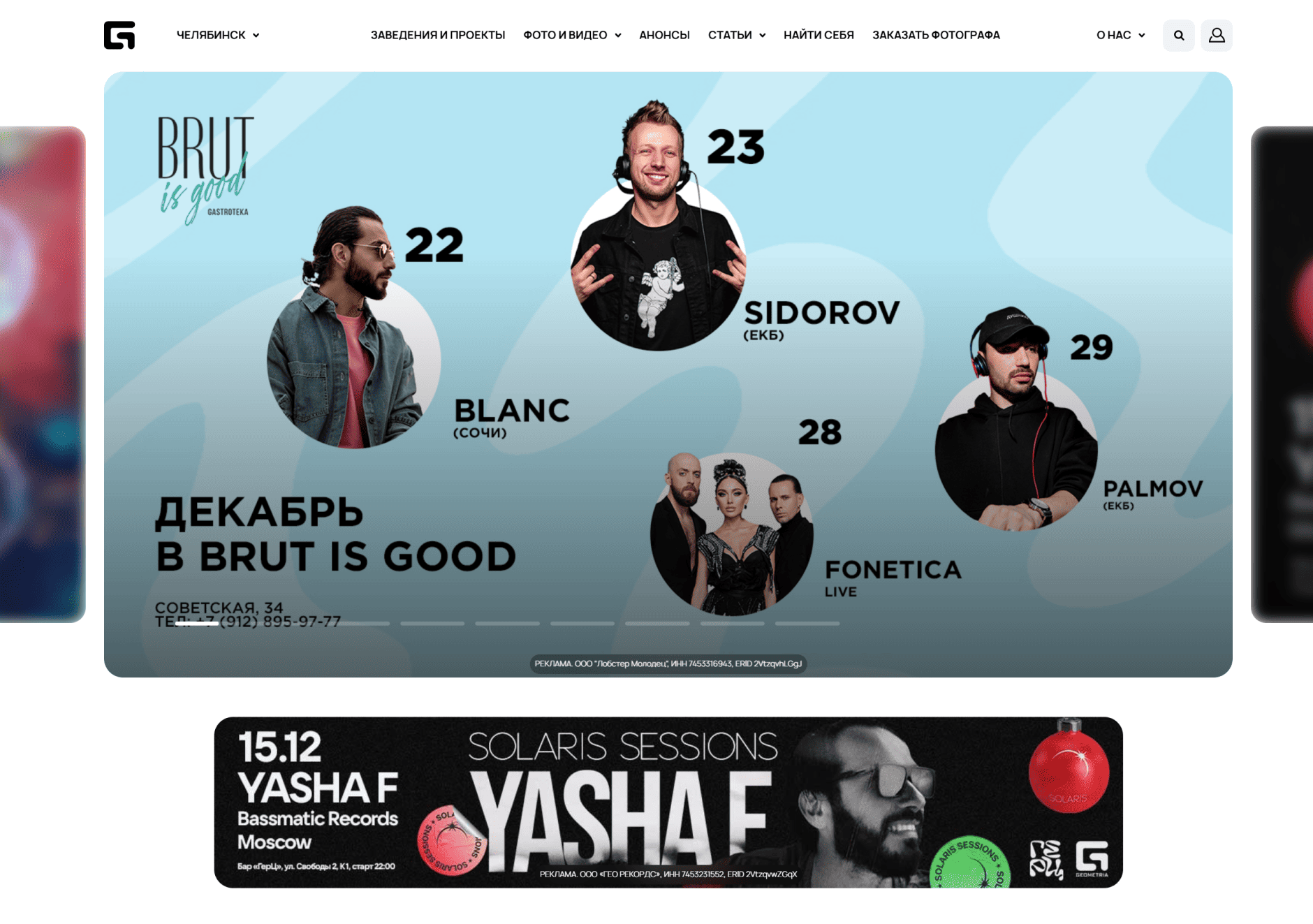 Международный медиахолдинг Geometria