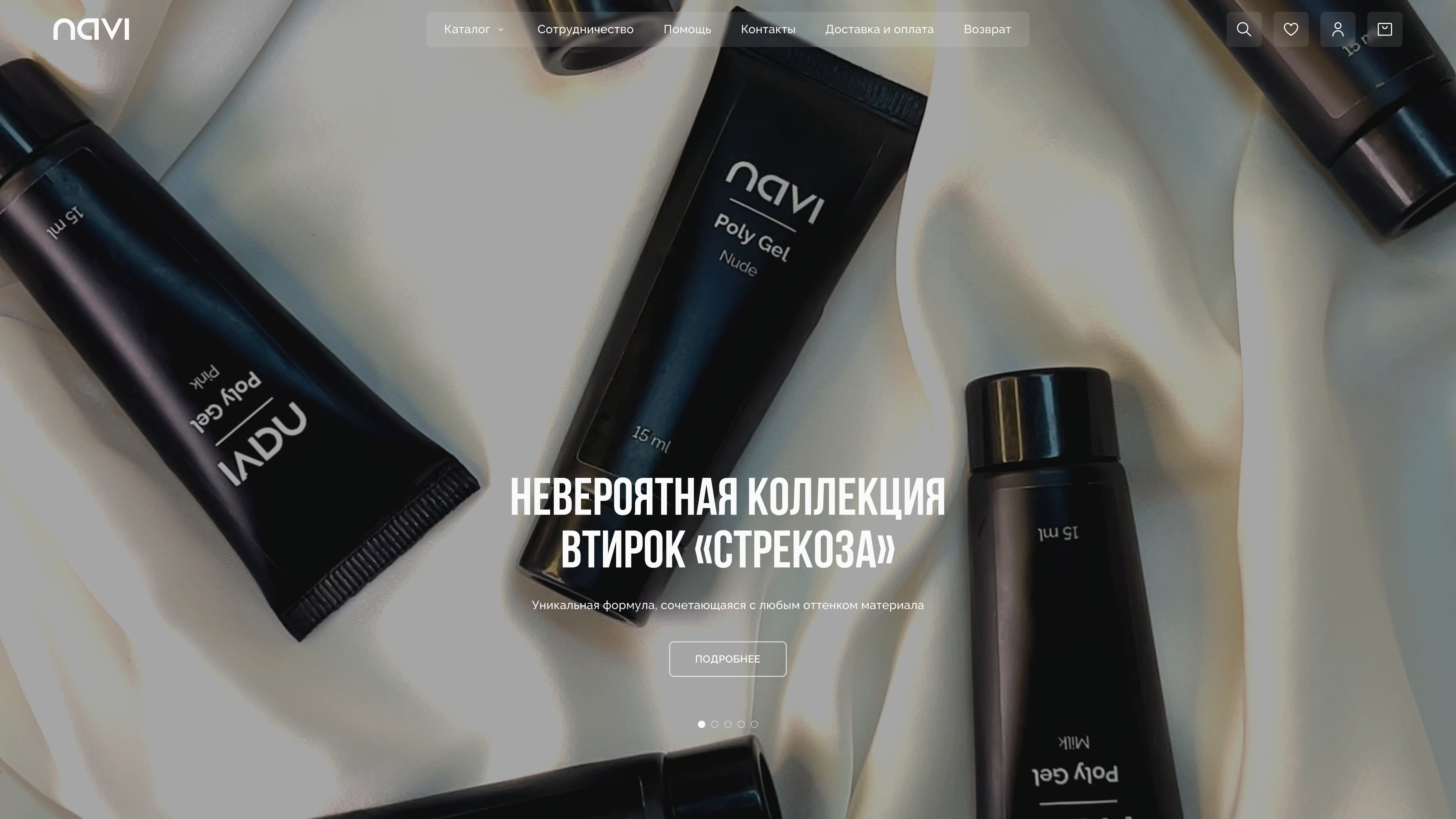 Сайт производителя средств для маникюра «NAVI»