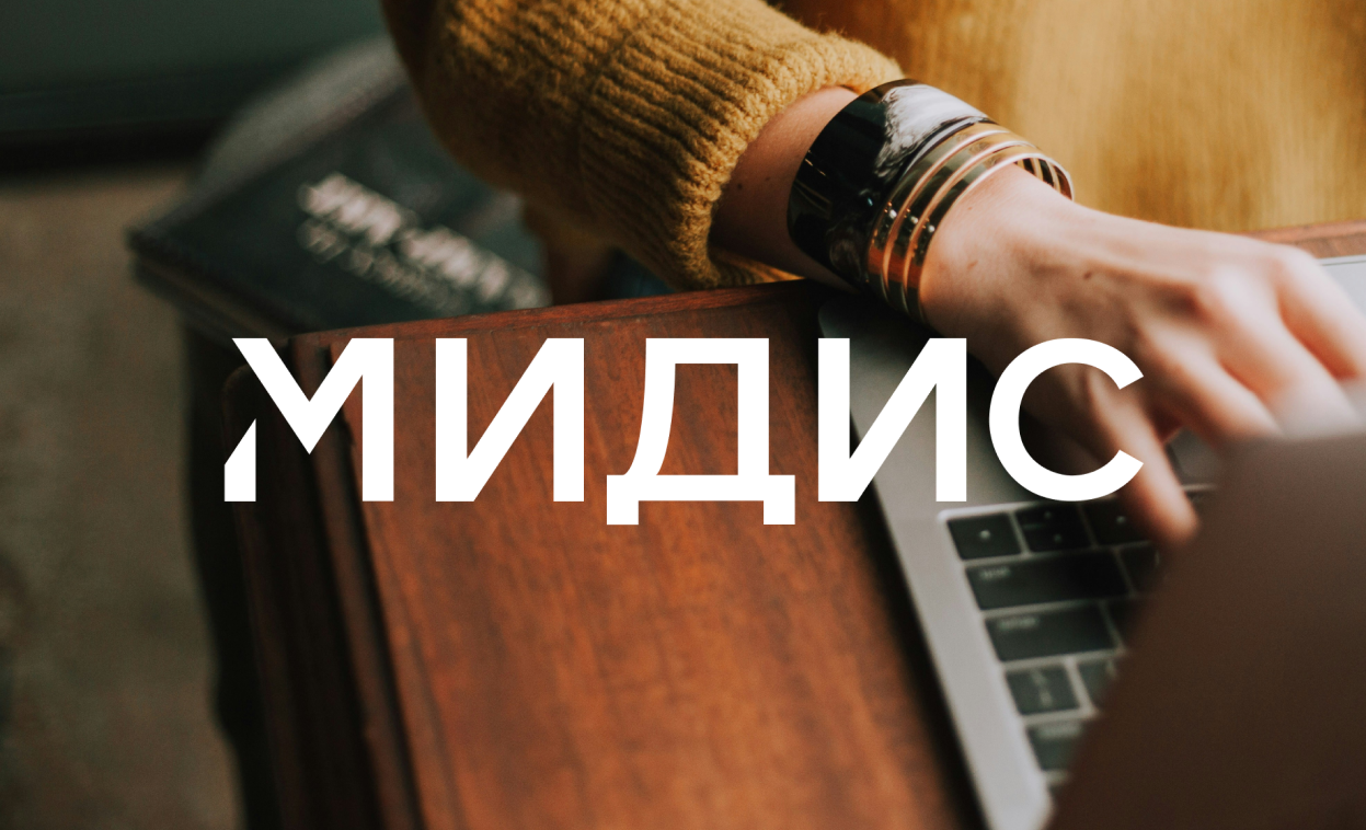 IT-компания Xpage I Международный институт дизайна и сервиса
