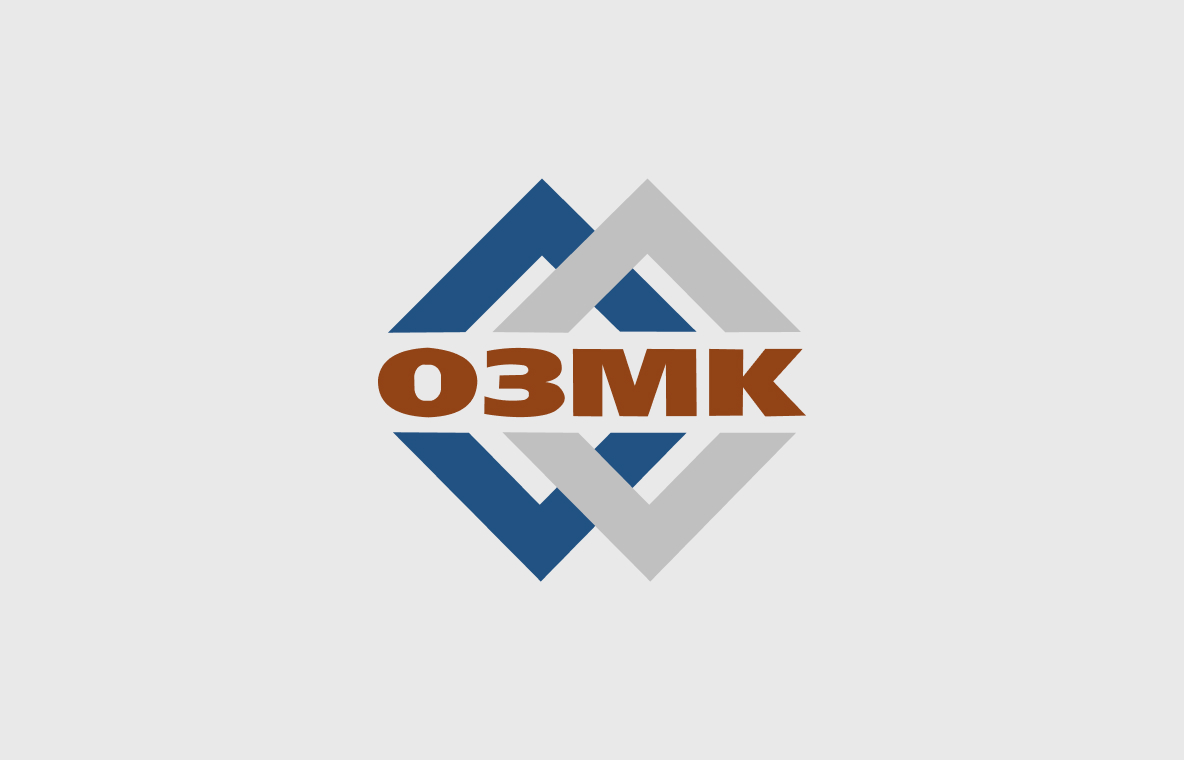 ОЗМК
