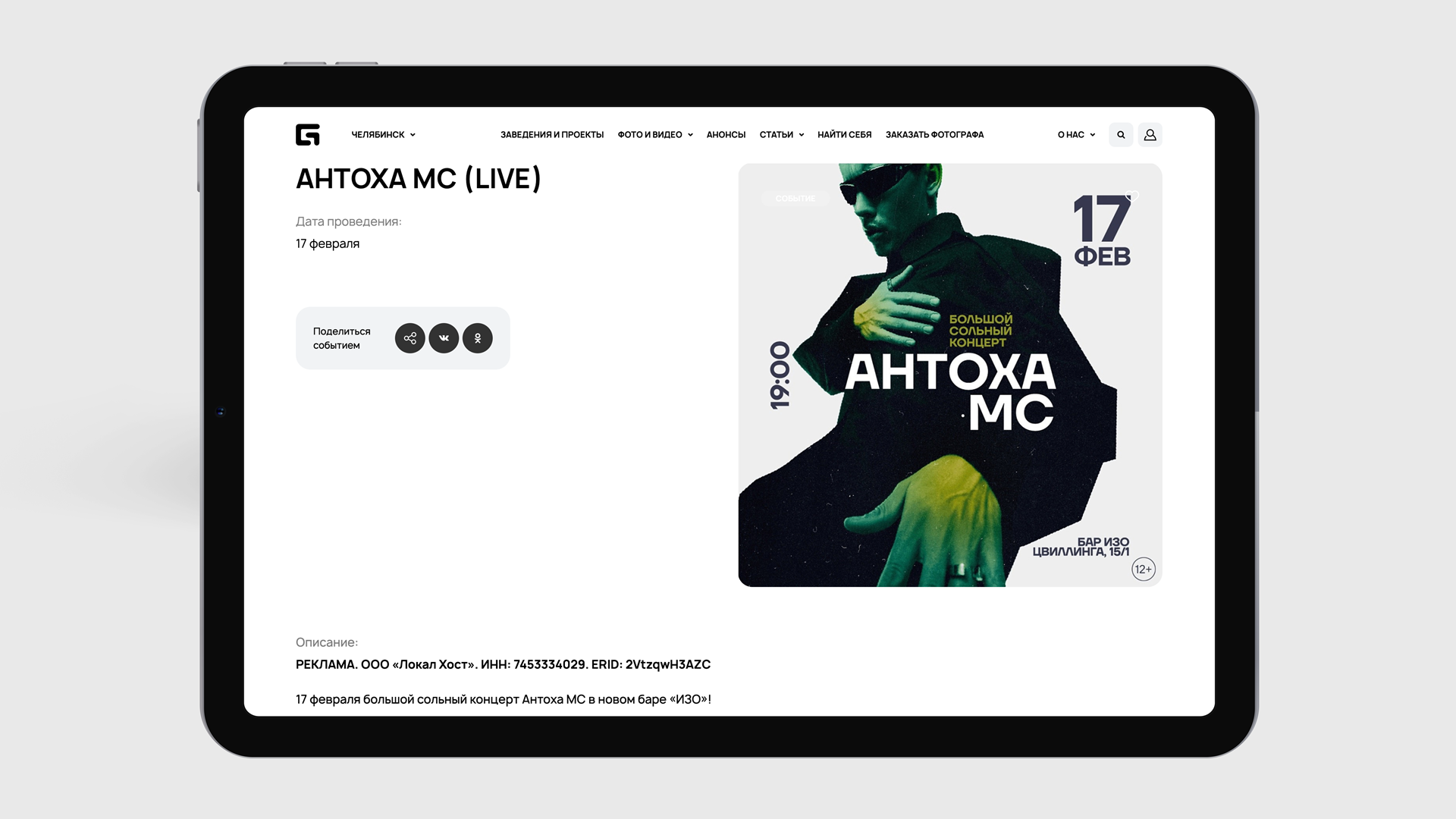 Международный медиахолдинг Geometria