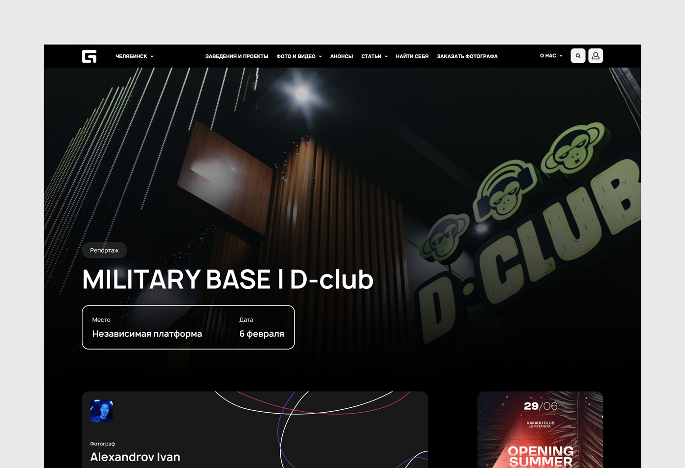 Международный медиахолдинг Geometria