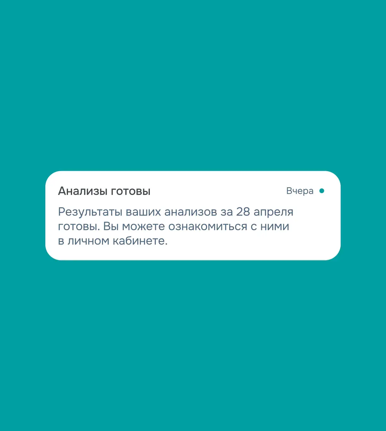 Мобильное приложение для медицинского центра «Лотос»