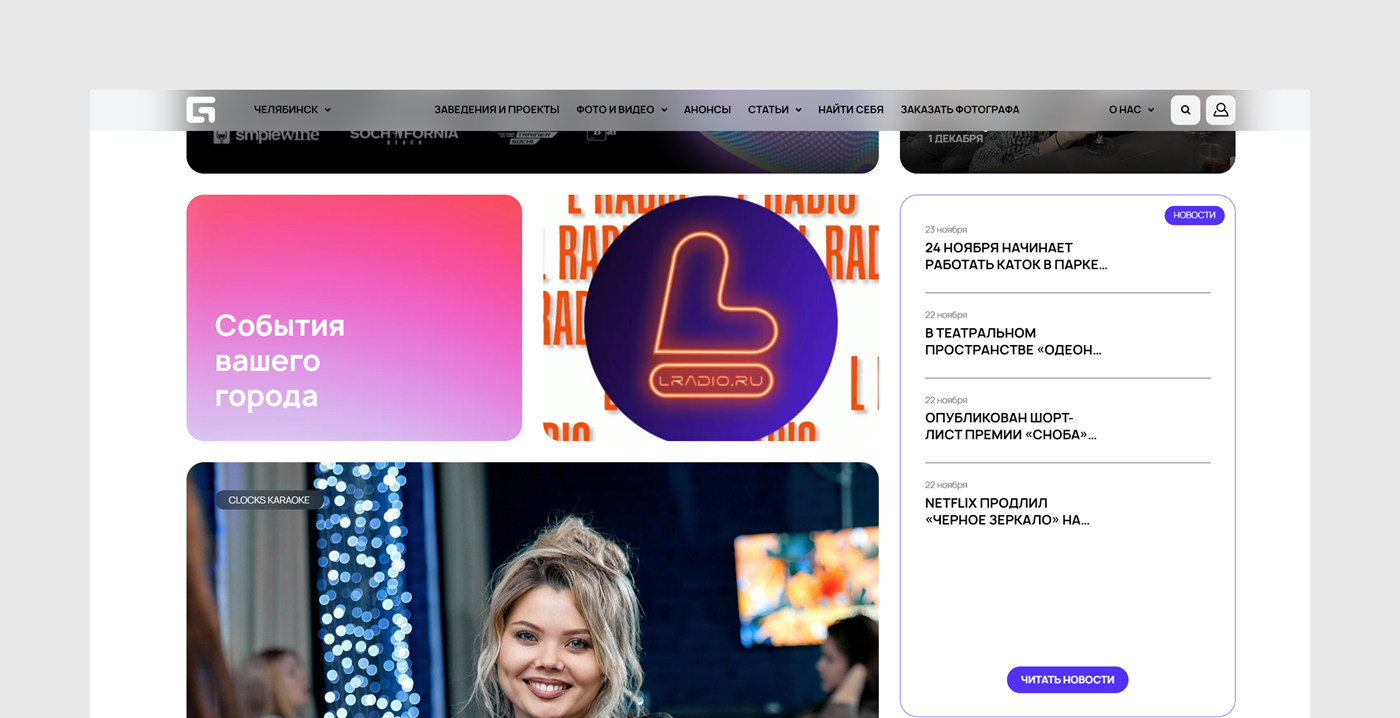 Международный медиахолдинг Geometria