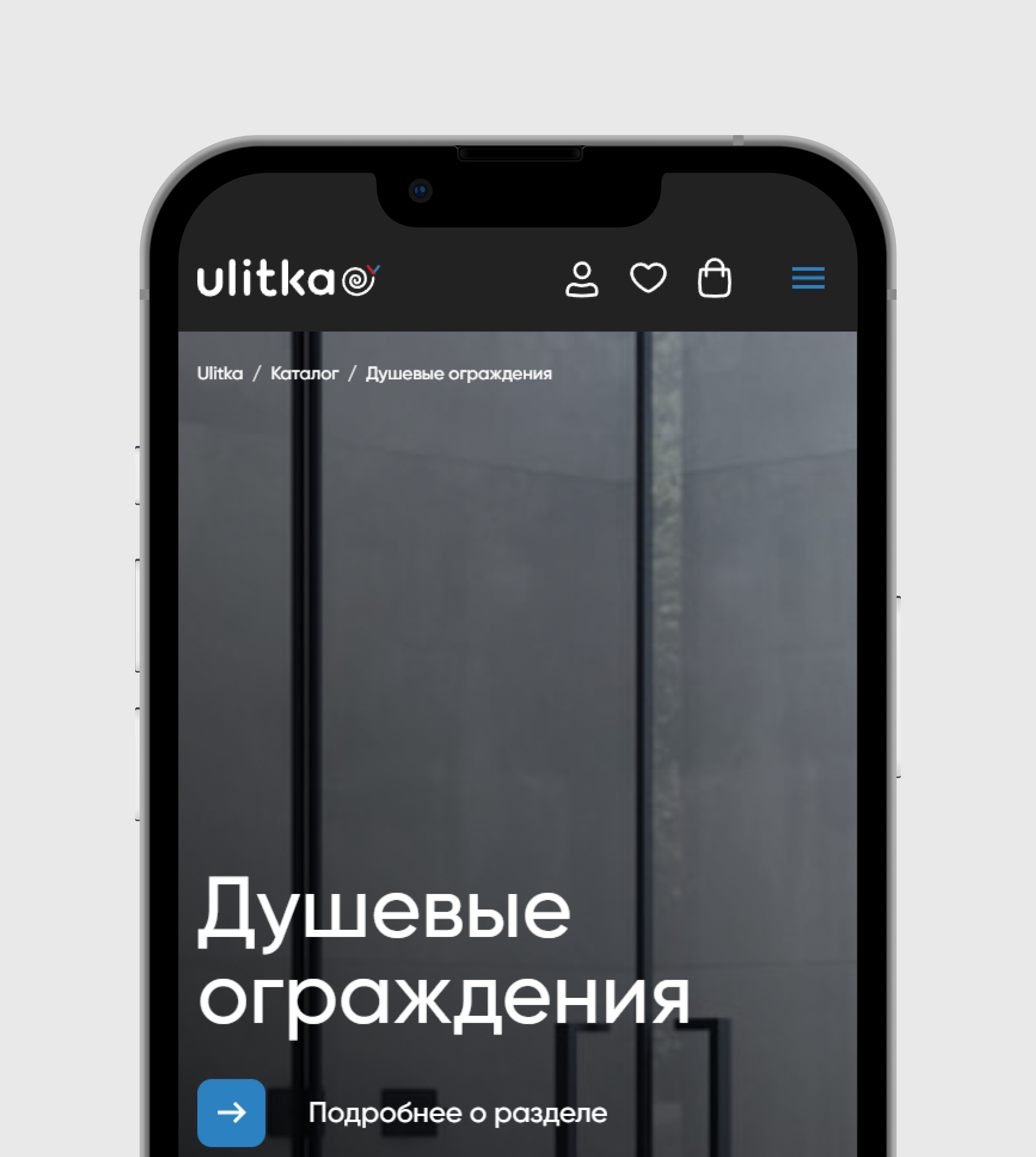 Производитель душевых поддонов и ограждений Ulitka