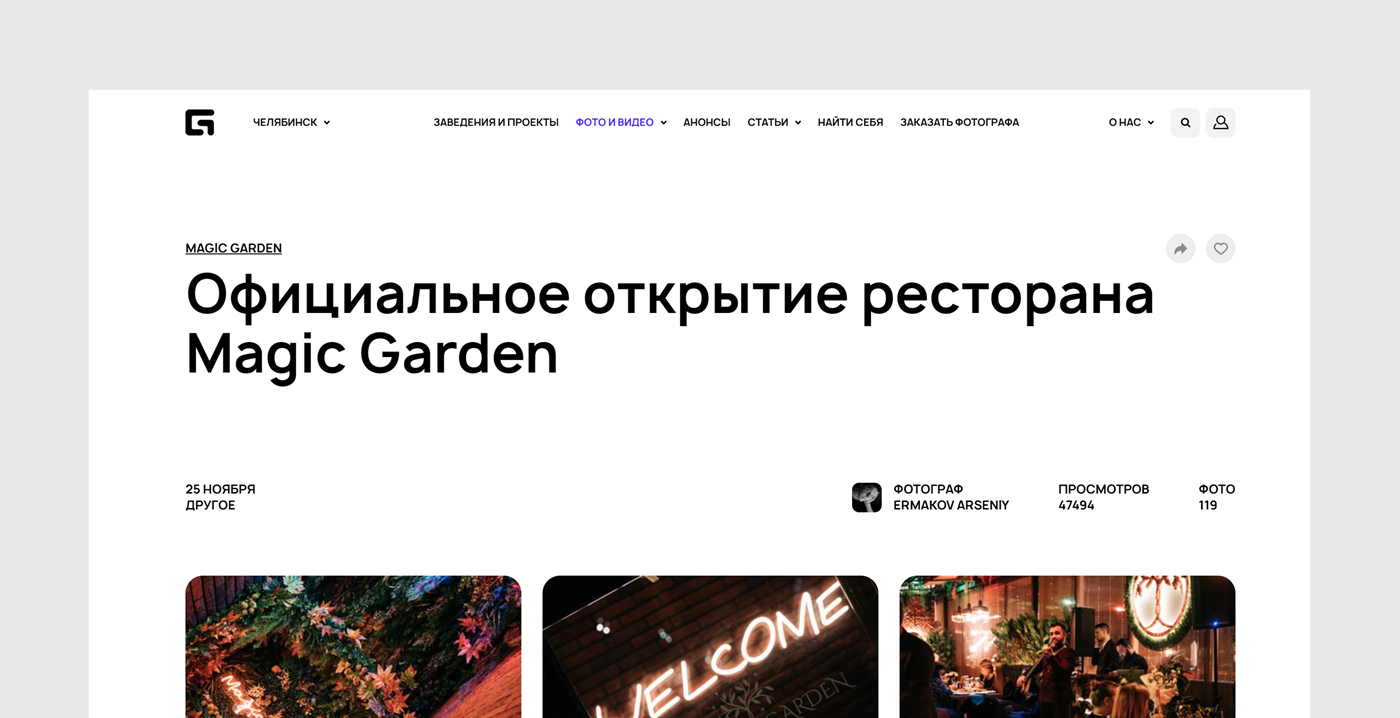 Международный медиахолдинг Geometria