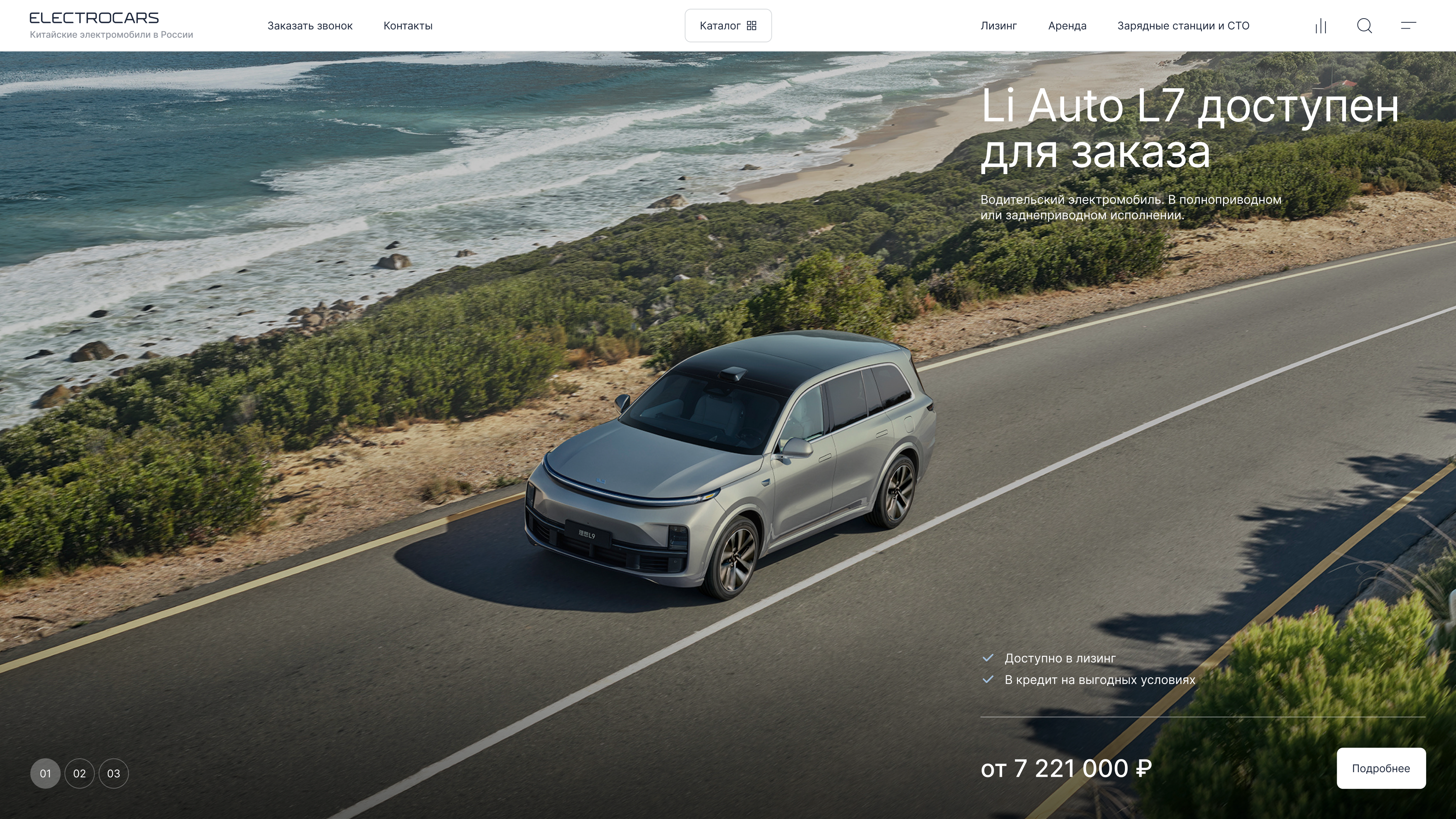 Шоурум электромобилей Electrocars
