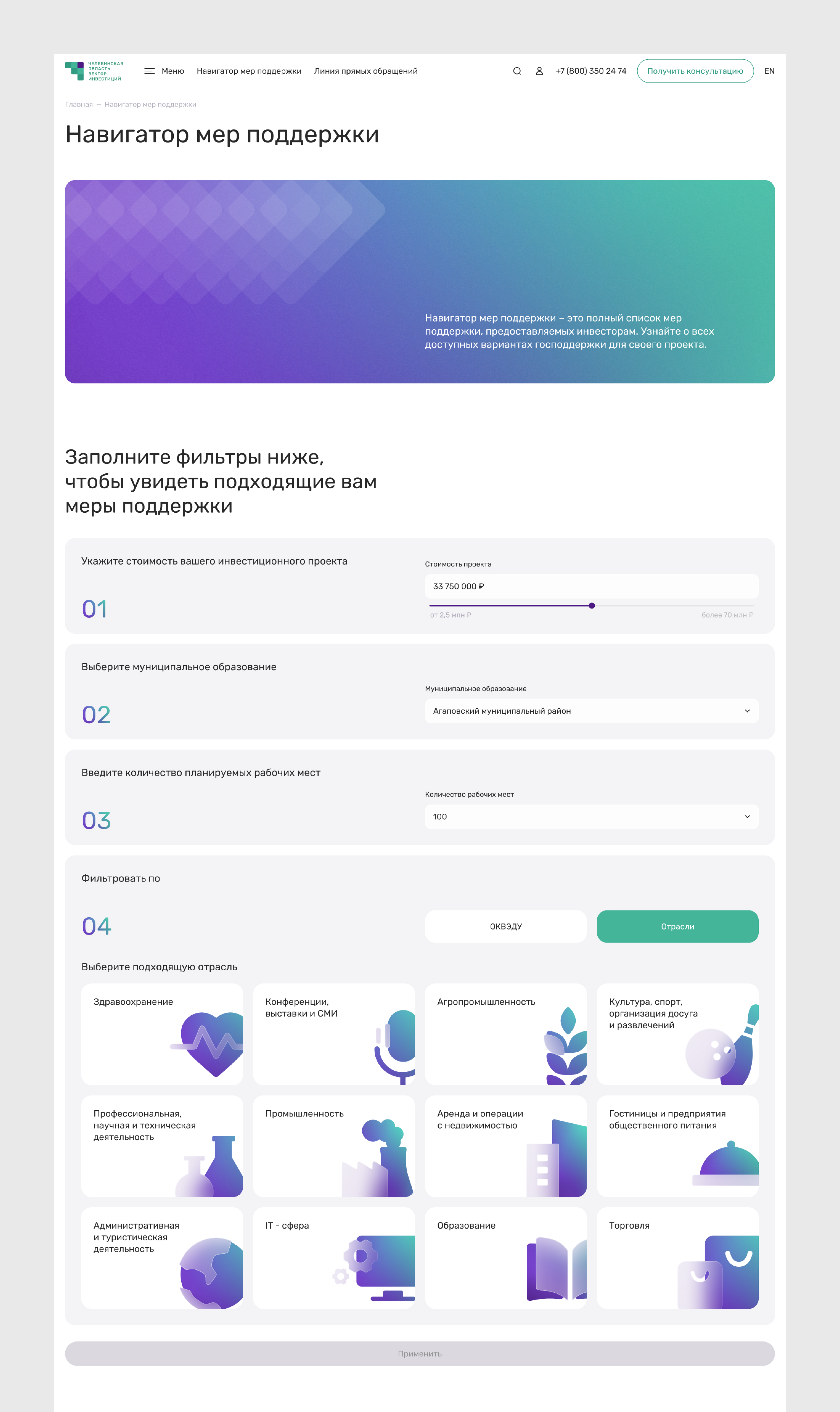 Инвестиционный портал Челябинской области