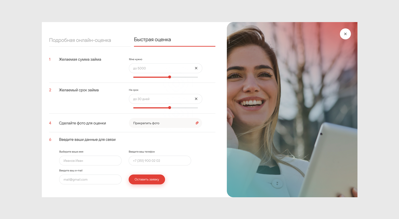 Федеральная сеть ломбардов «Фианит - Ломбард»