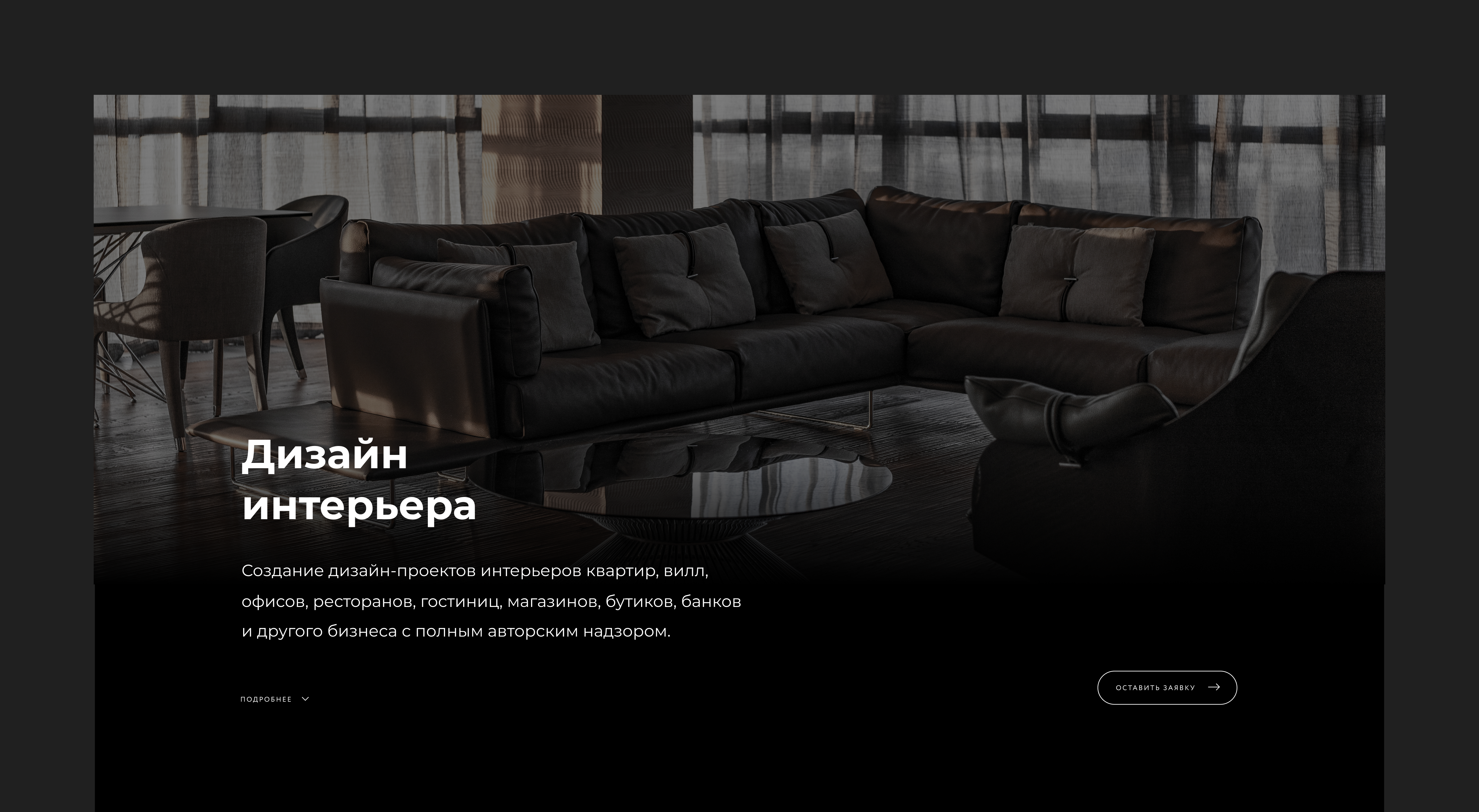 Лаборатория архитектуры и дизайна LAD
