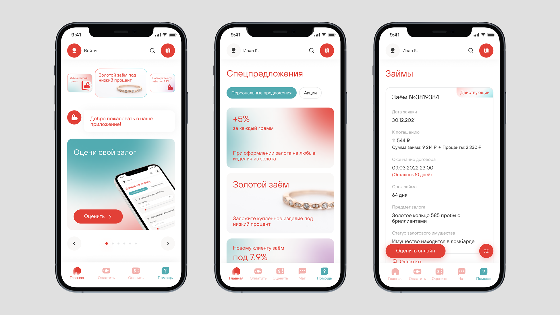 Федеральная сеть ломбардов «Фианит - Ломбард»