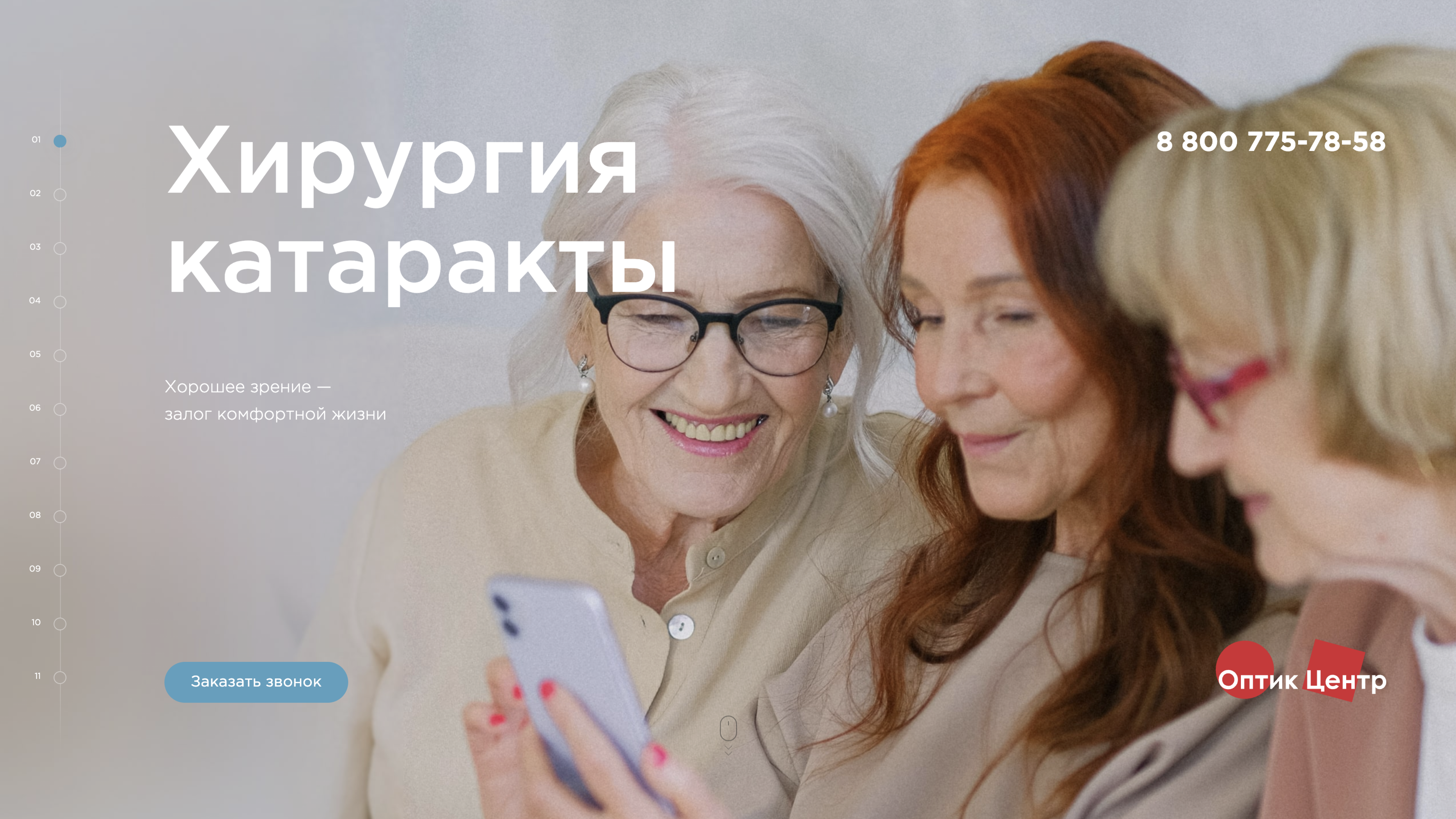 Салоны оптики «Оптик-центр»
