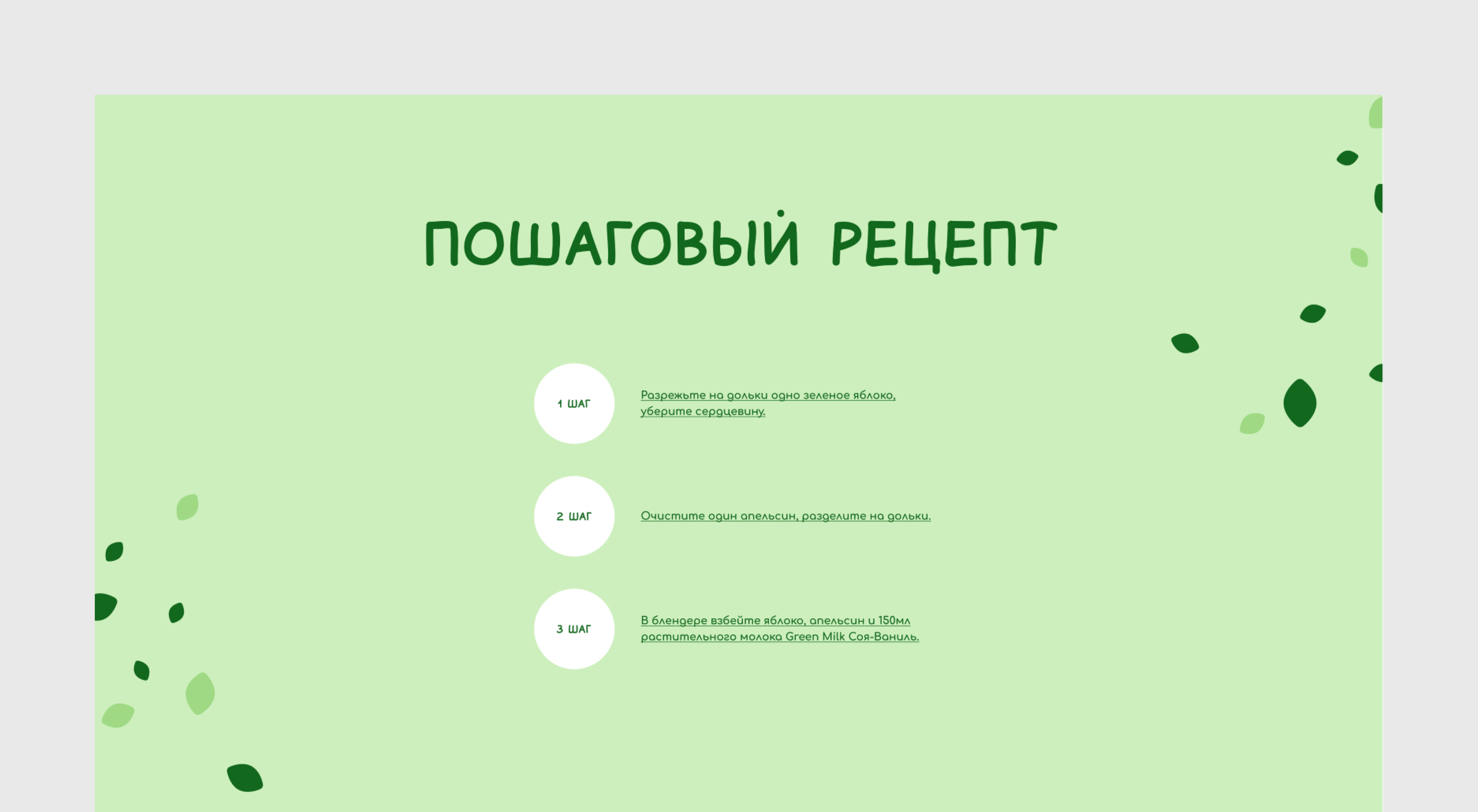 Производитель растительных напитков Green Milk
