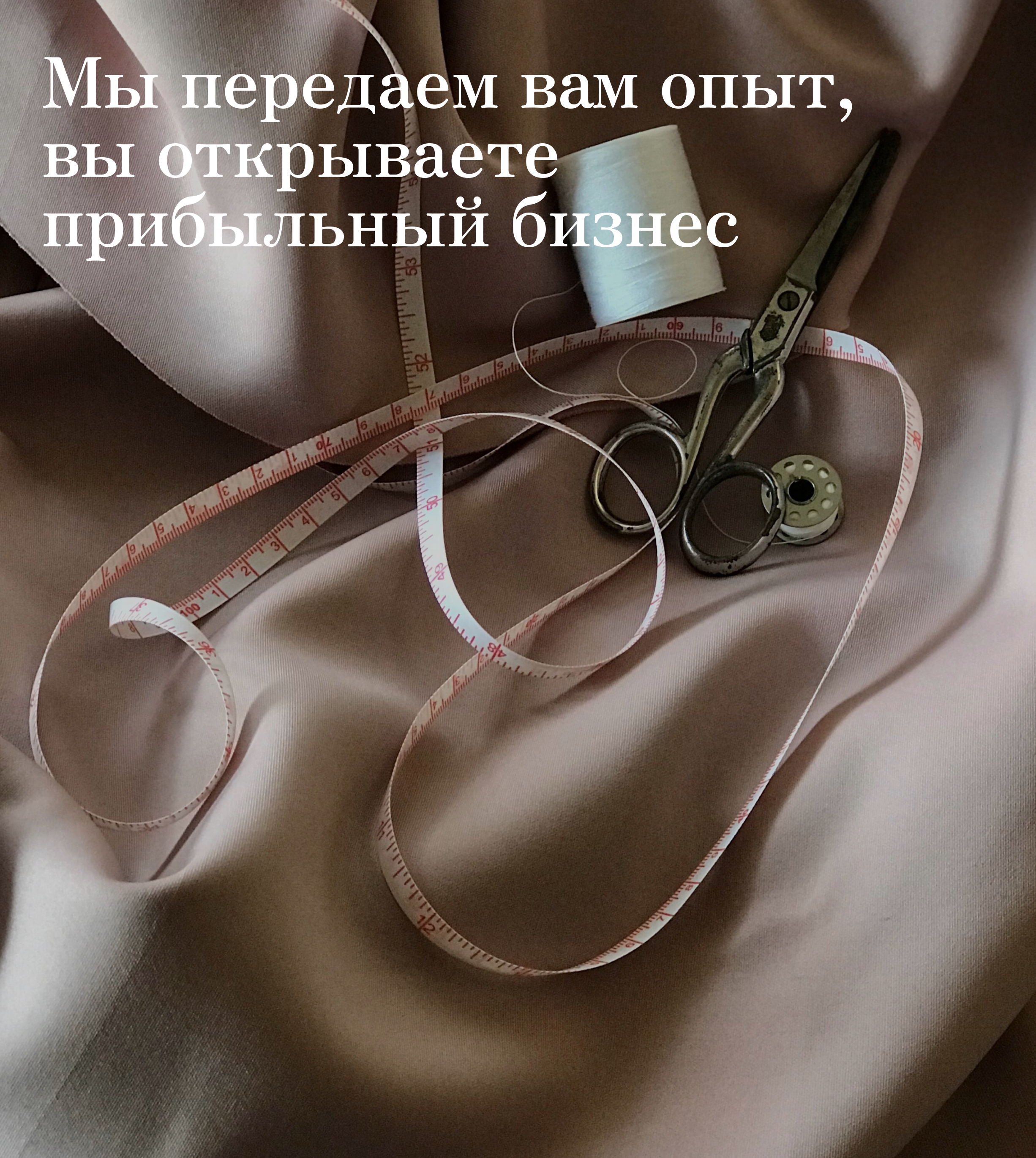Производственный комплекс по производству текстиля La Prima
