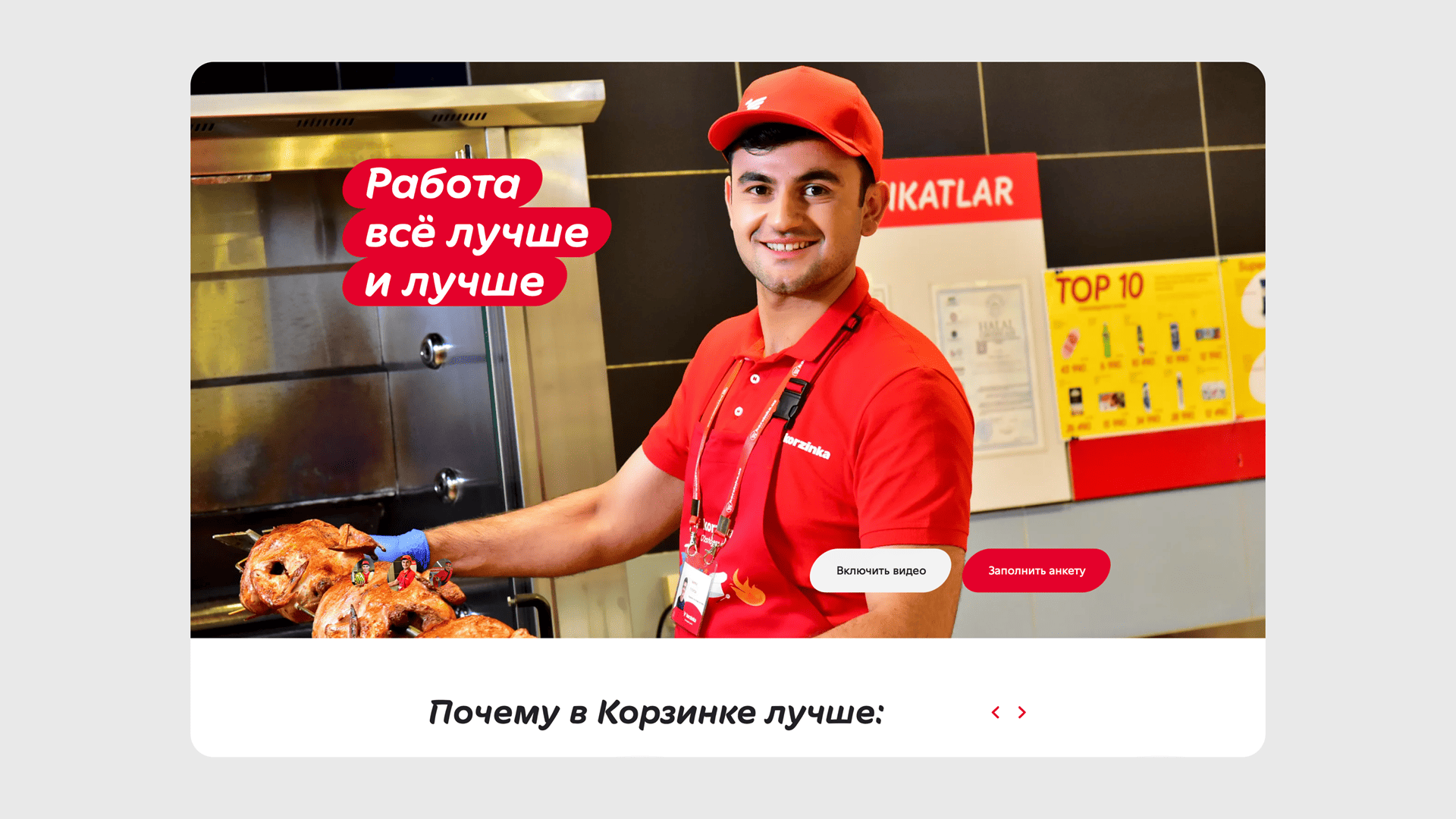 Сеть супермаркетов Узбекистана «Корзинка»