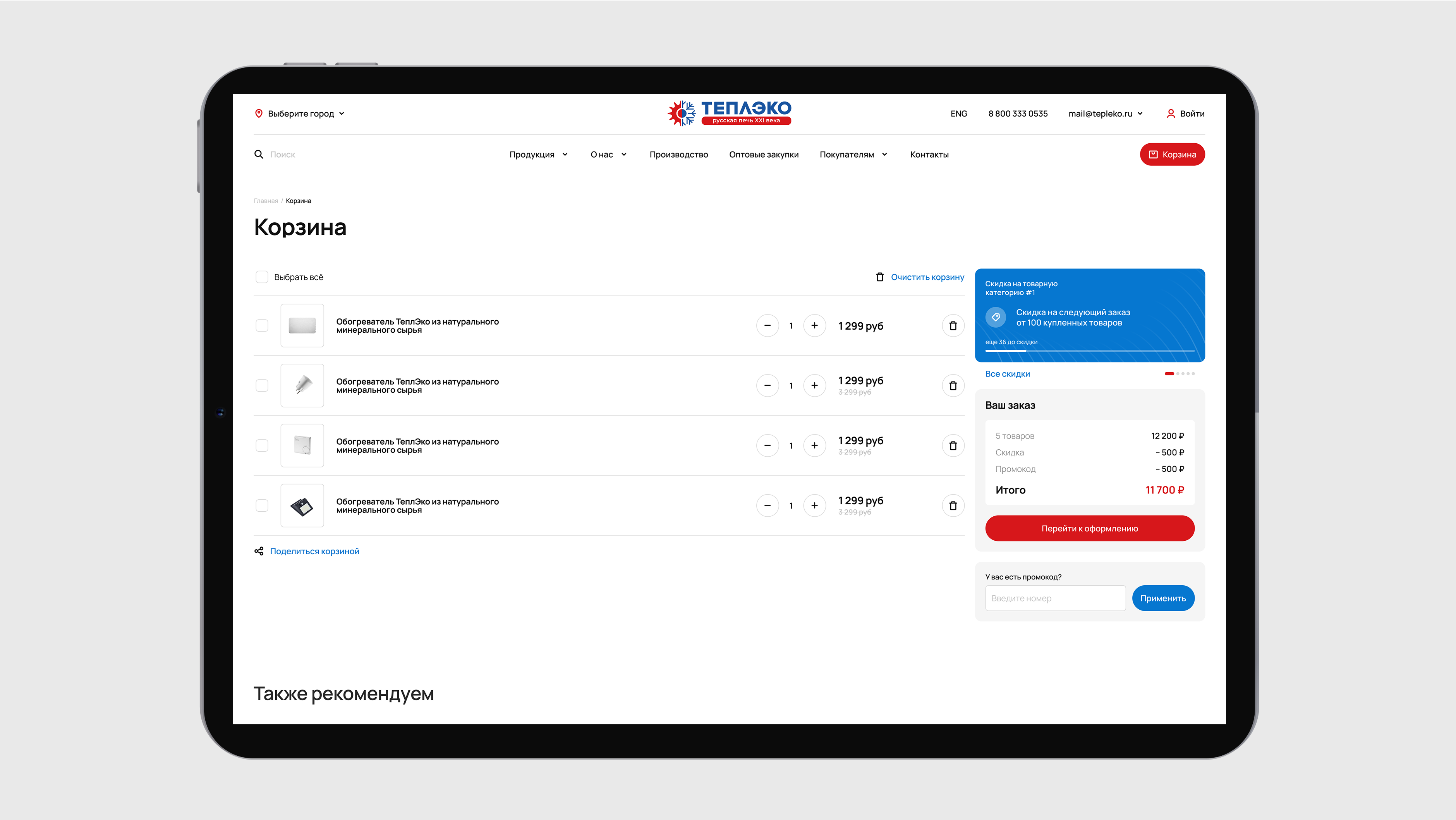 ТеплЭко - кварцевые обогреватели от производителя