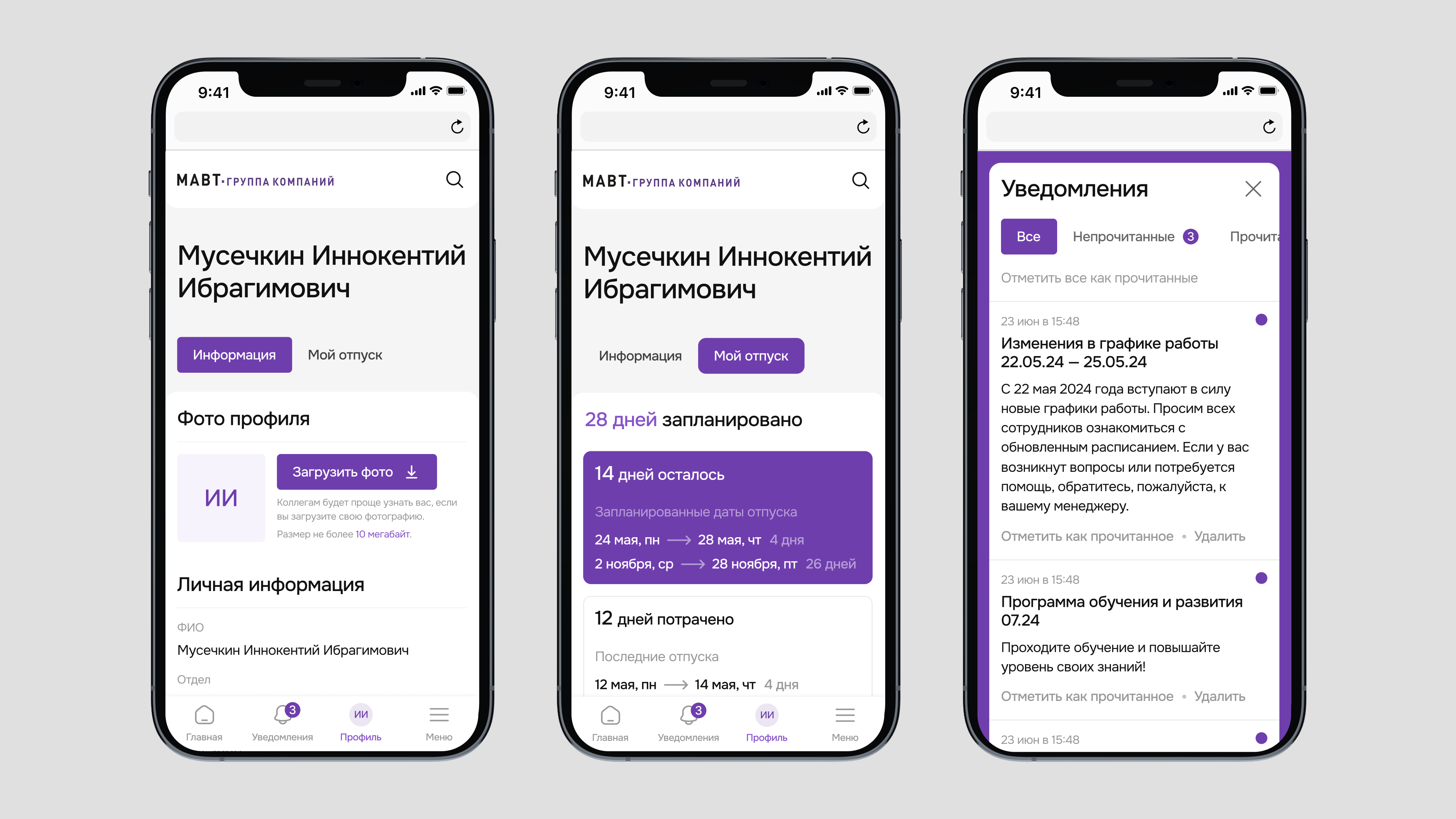 Корпоративный портал для сотрудников МАВТ