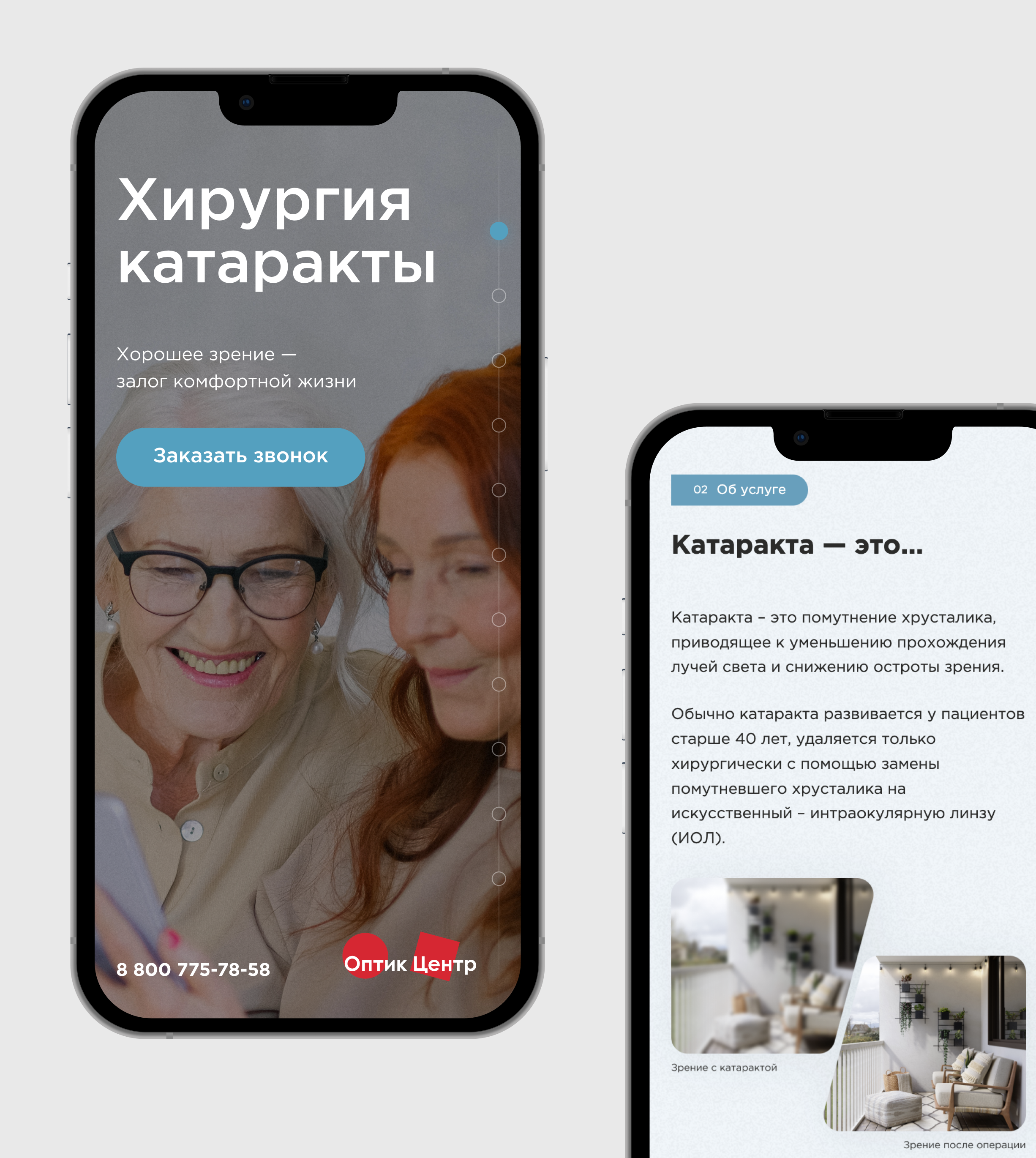 Салоны оптики «Оптик-центр»