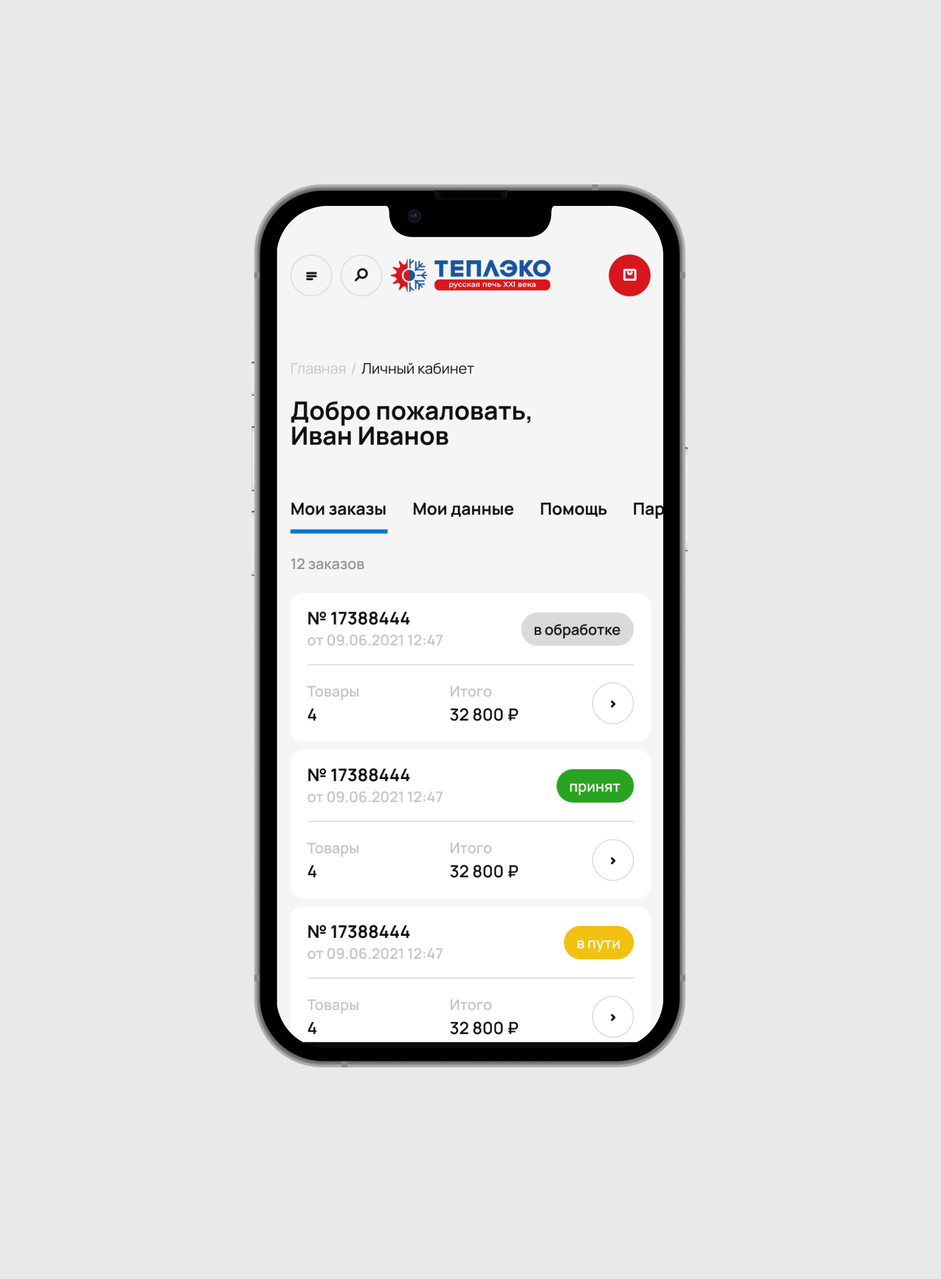ТеплЭко - кварцевые обогреватели от производителя
