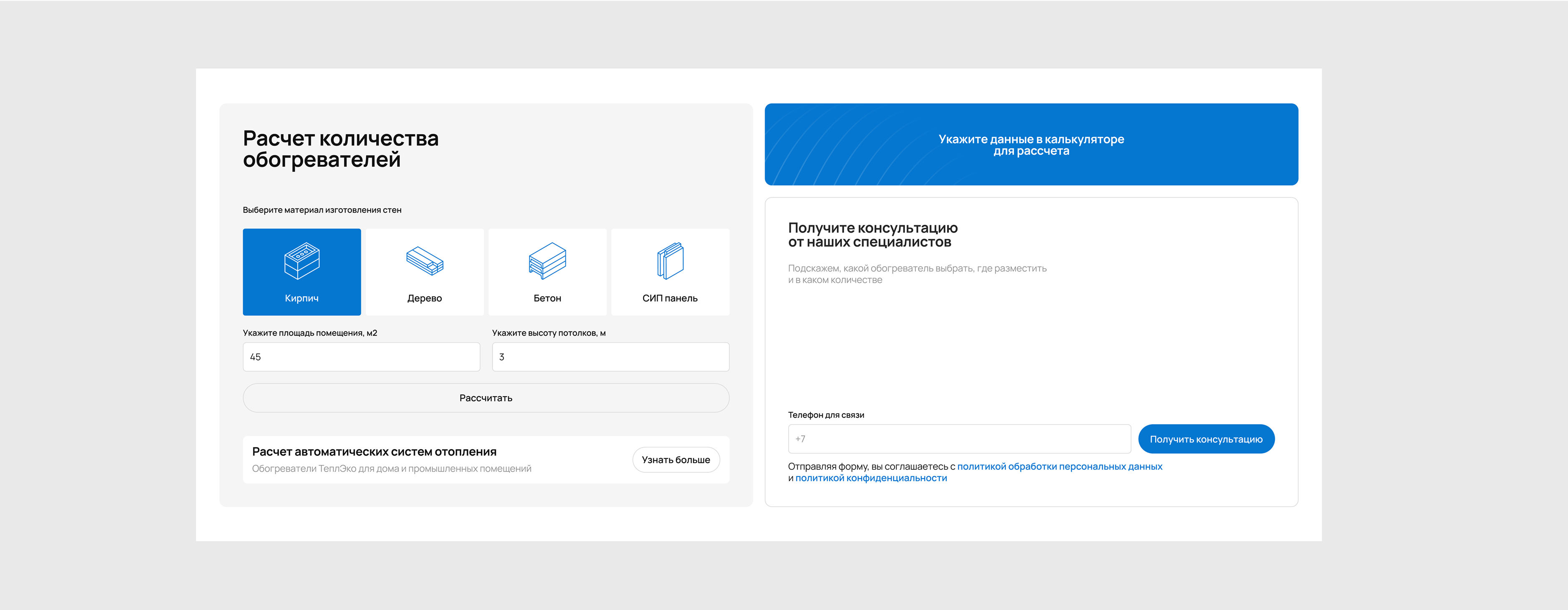 ТеплЭко - кварцевые обогреватели от производителя