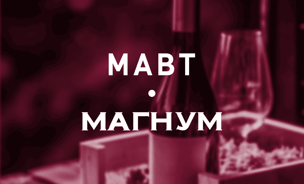 IT-компания Xpage I МАВТ Винотека
