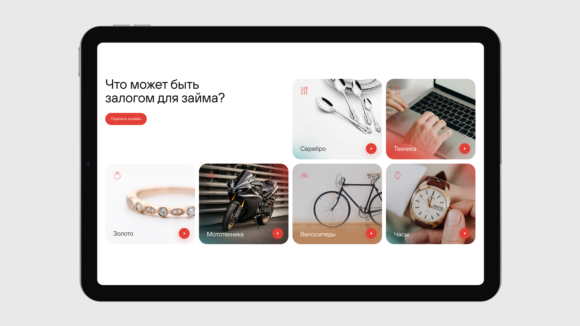 Федеральная сеть ломбардов «Фианит - Ломбард»