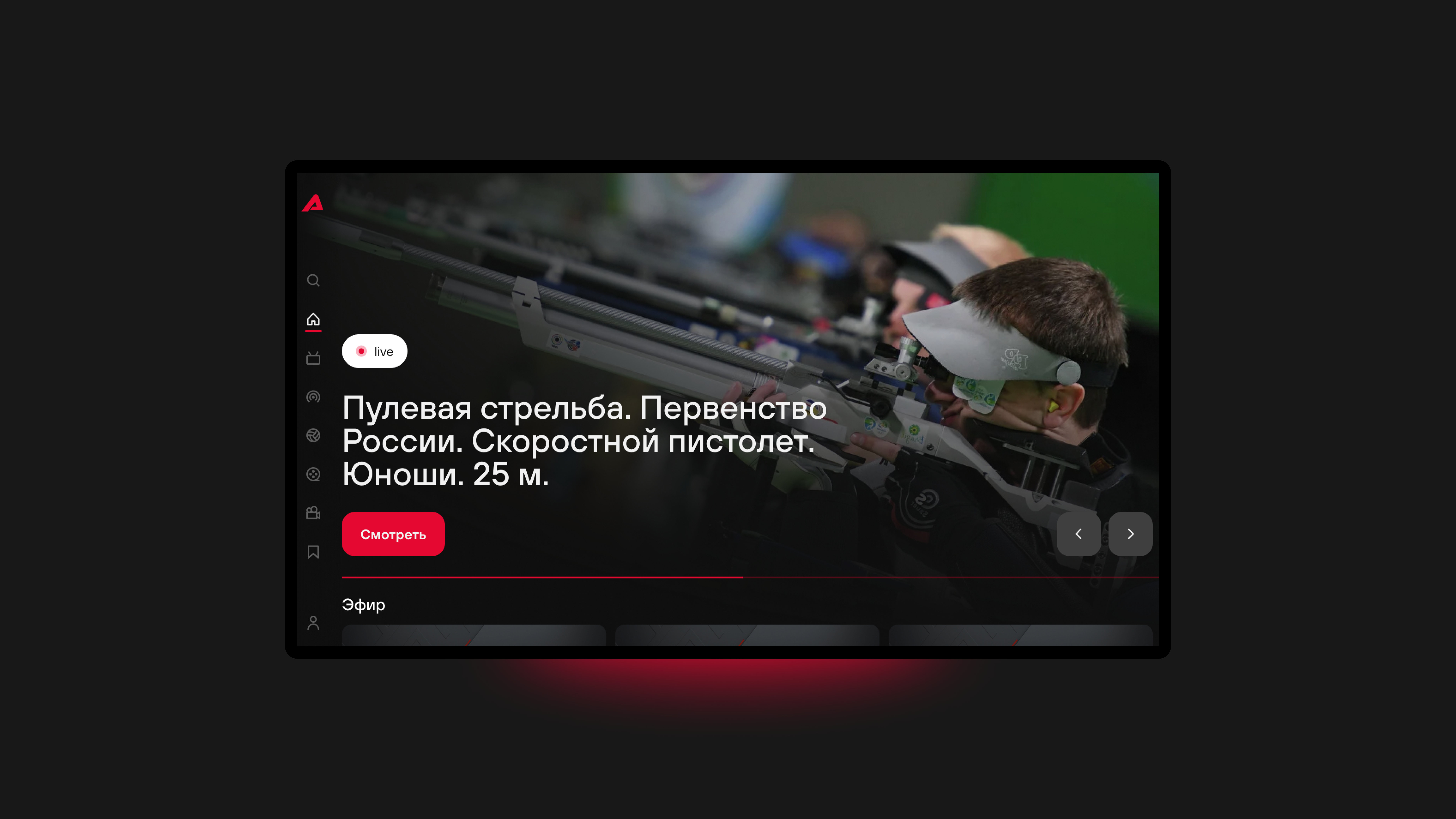 Спортивный телеканал «Старт»