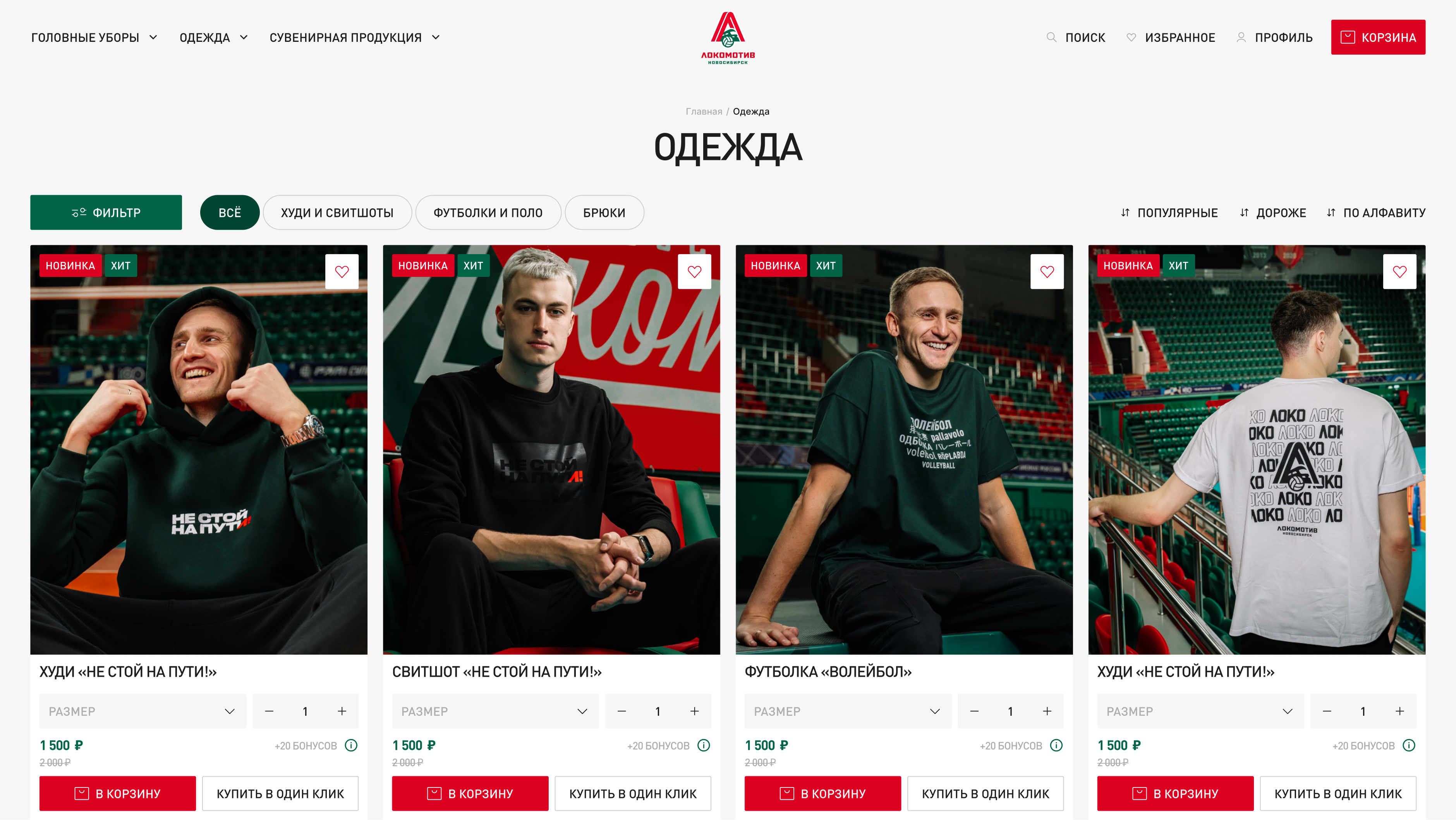 Волейбольный клуб «Локомотив»