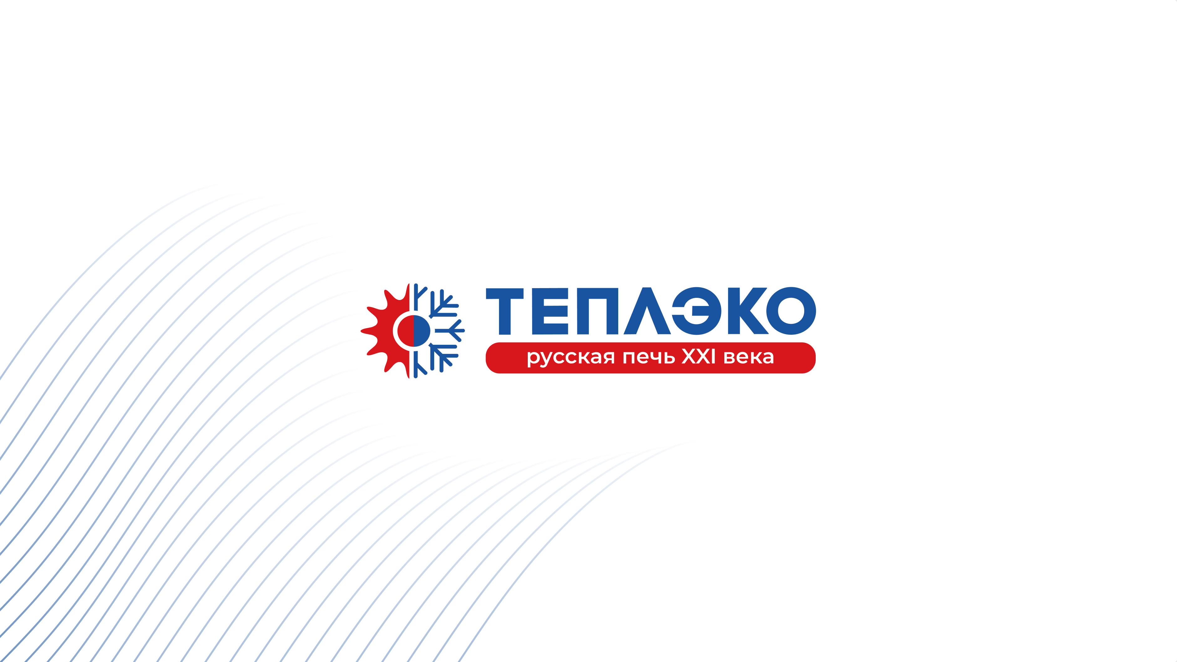 ТеплЭко - кварцевые обогреватели от производителя