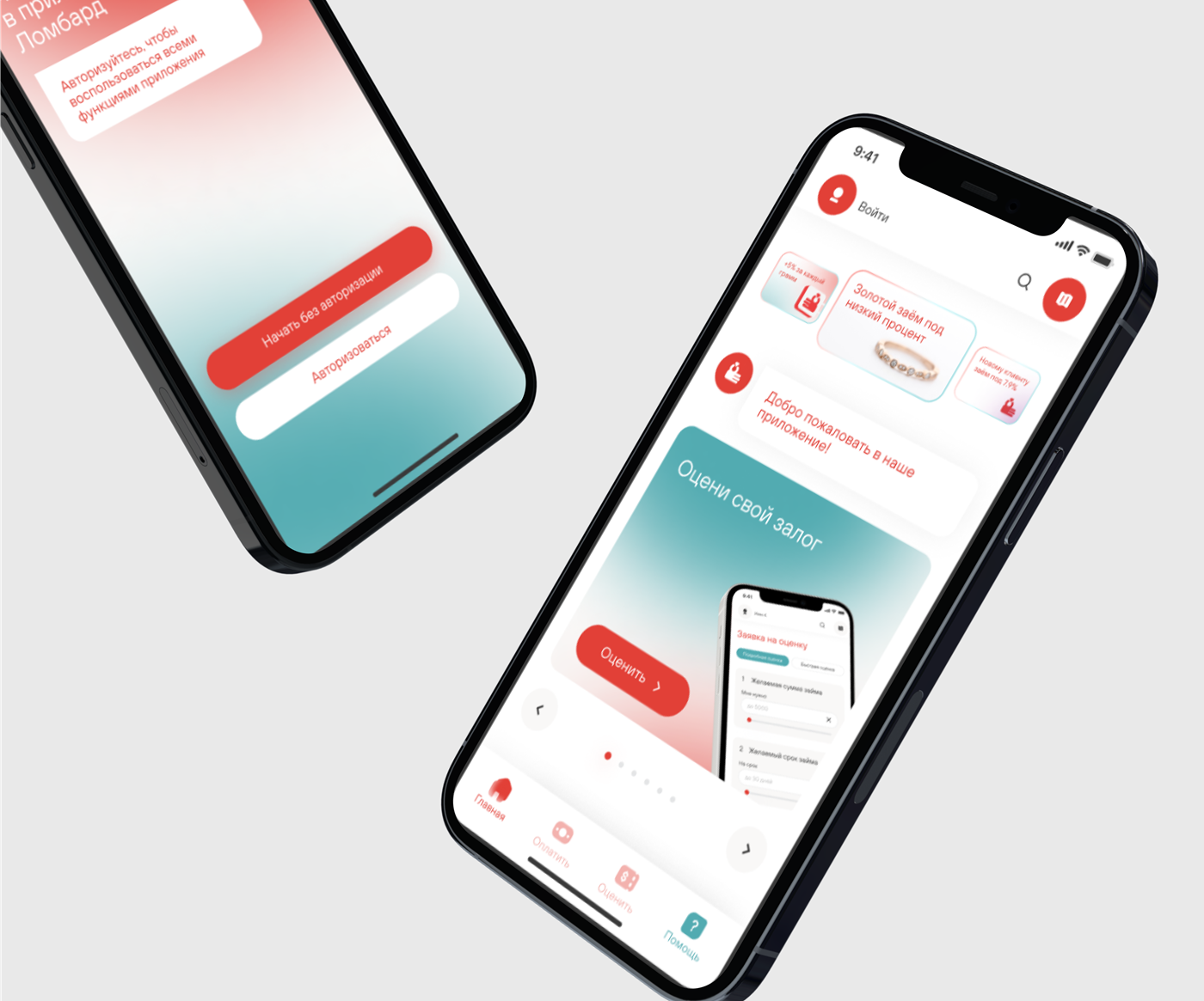 Федеральная сеть ломбардов «Фианит - Ломбард»