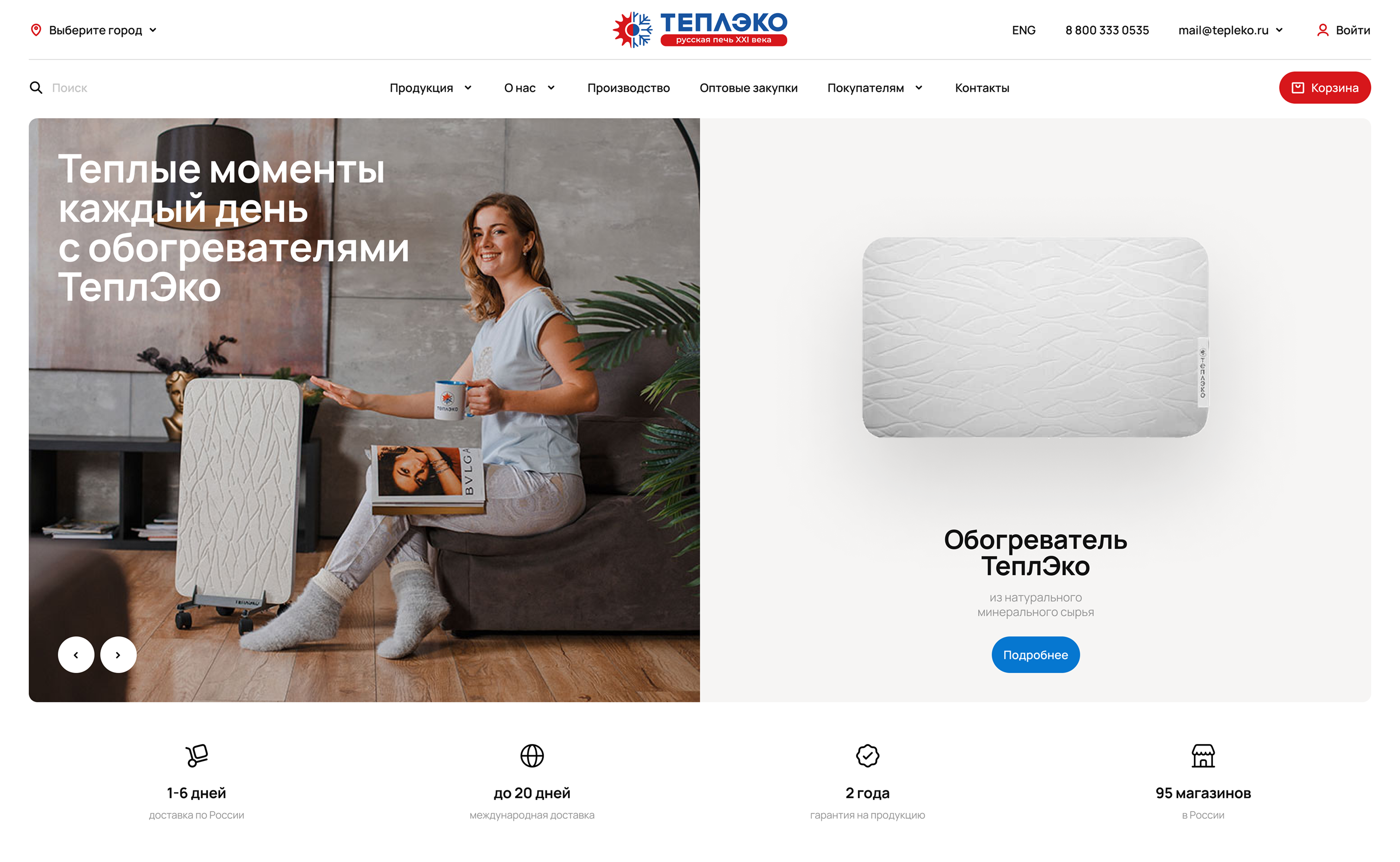 ТеплЭко - кварцевые обогреватели от производителя