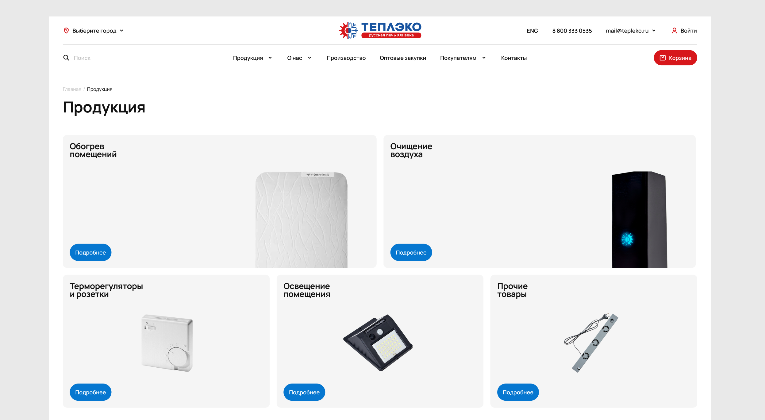 ТеплЭко - кварцевые обогреватели от производителя