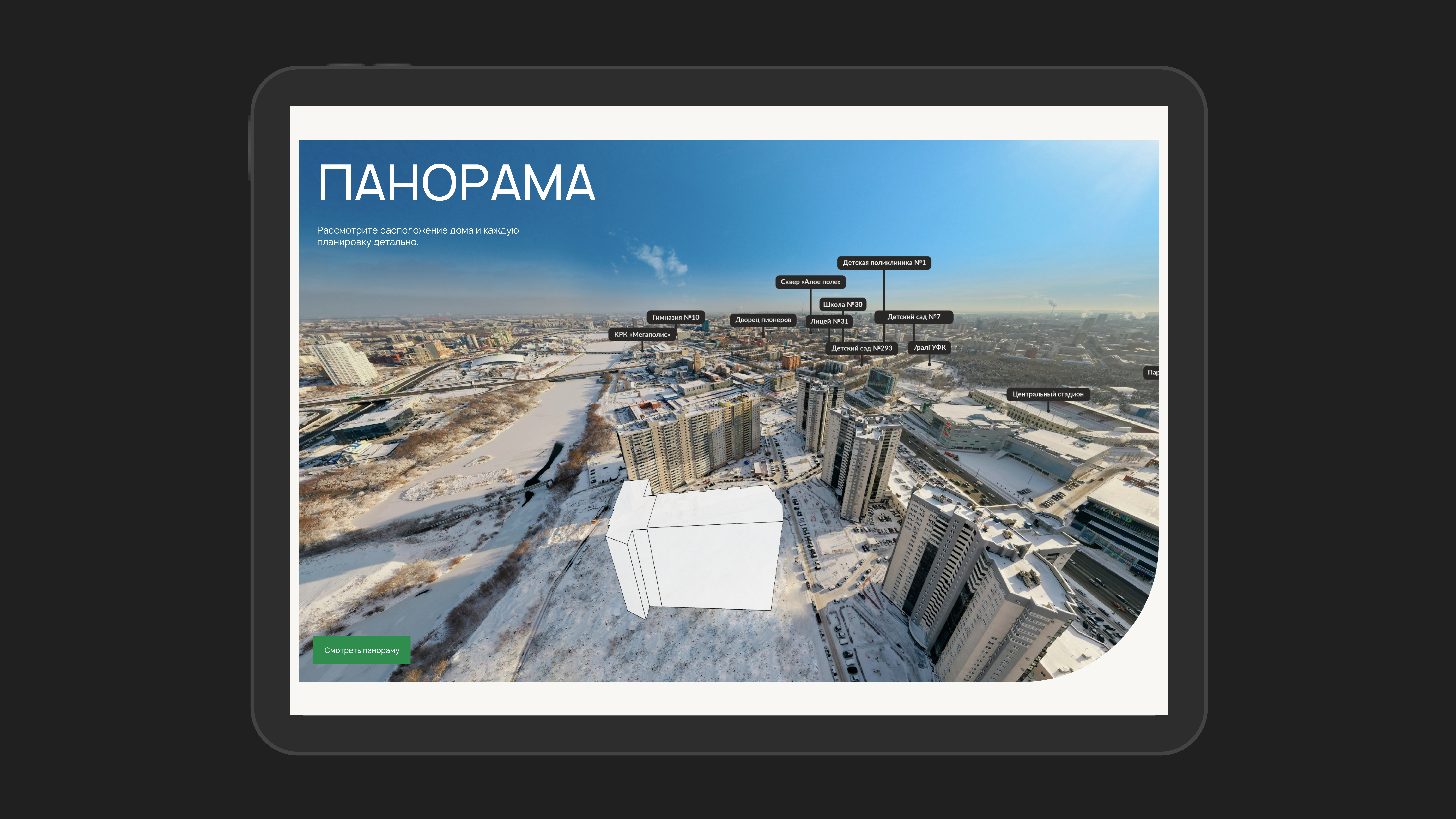 Жилой комплекс «5 Элемент»