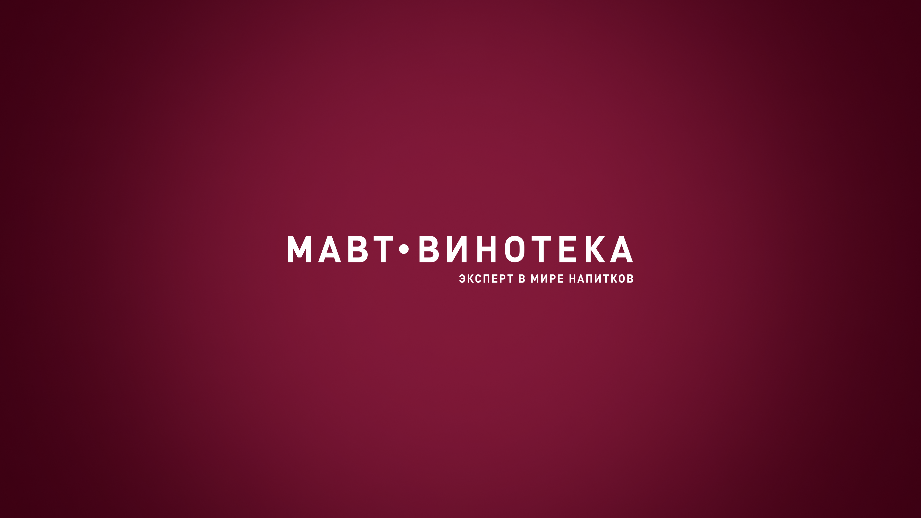 МАВТ Кассы