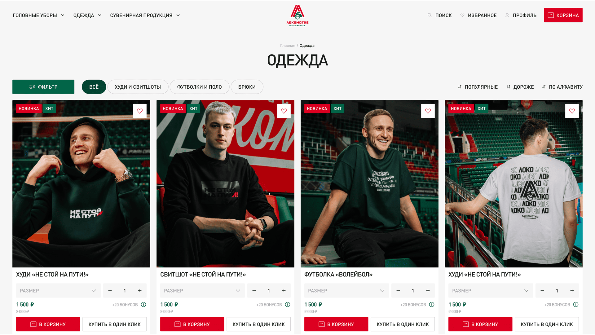 Волейбольный клуб «Локомотив»