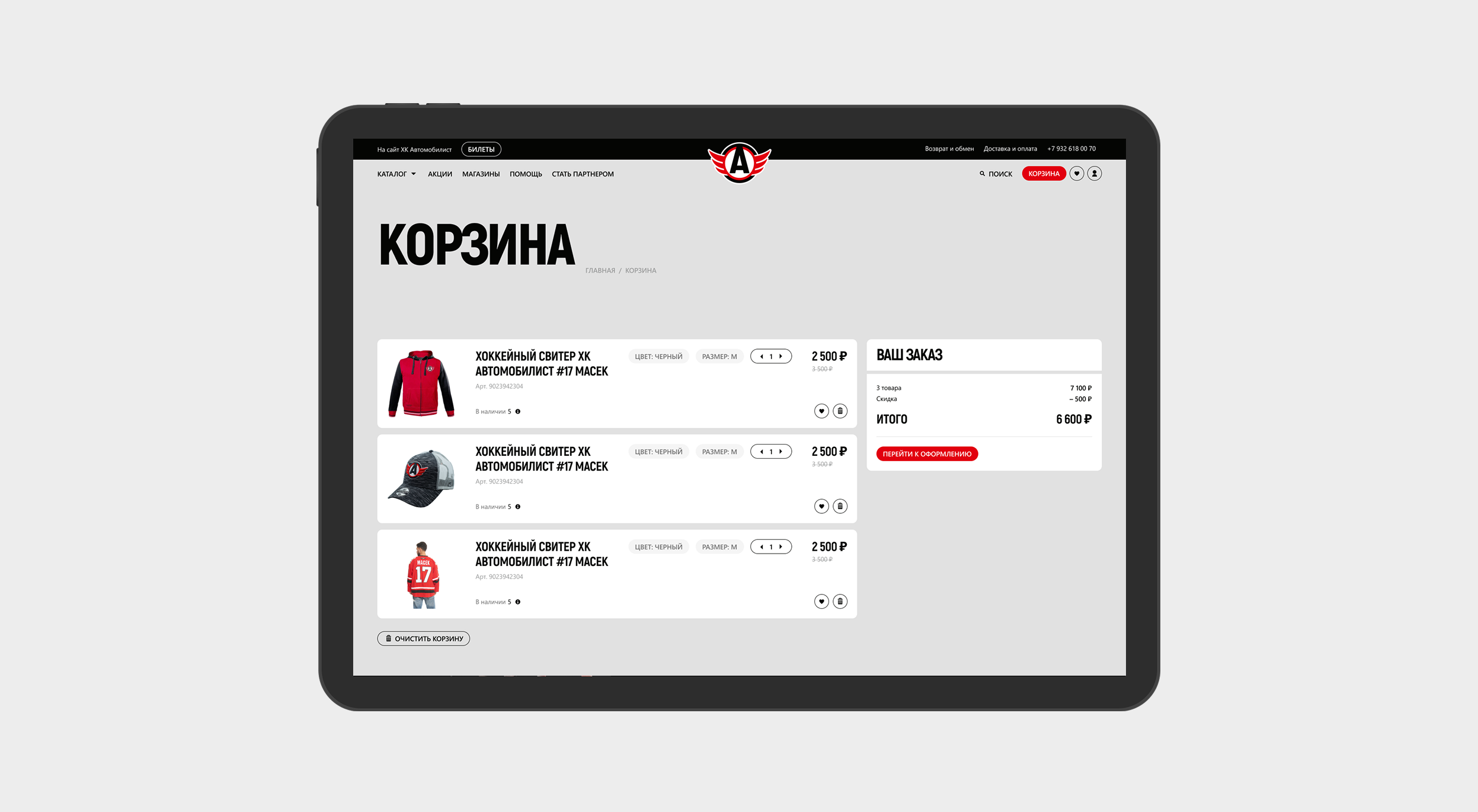 Хоккейный клуб «Автомобилист»