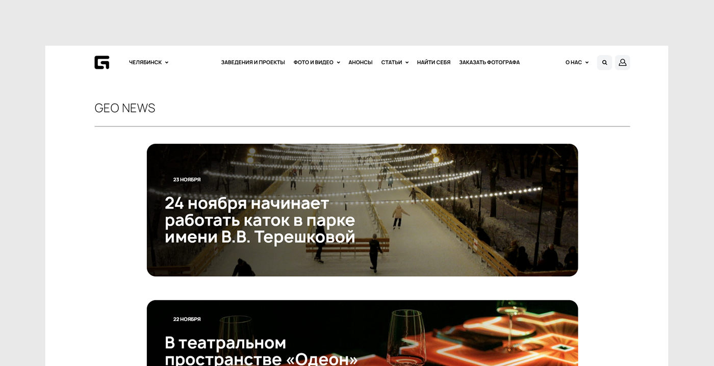 Международный медиахолдинг Geometria