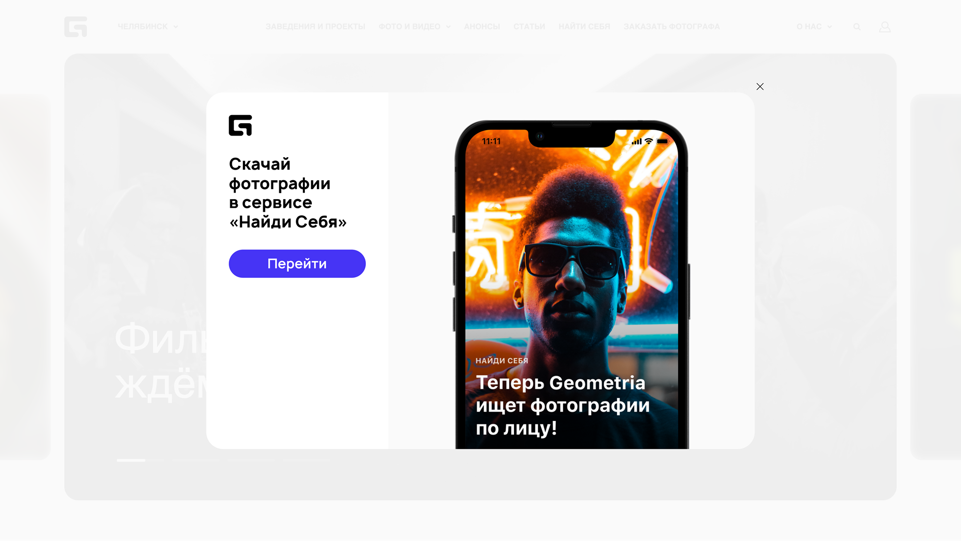 Международный медиахолдинг Geometria