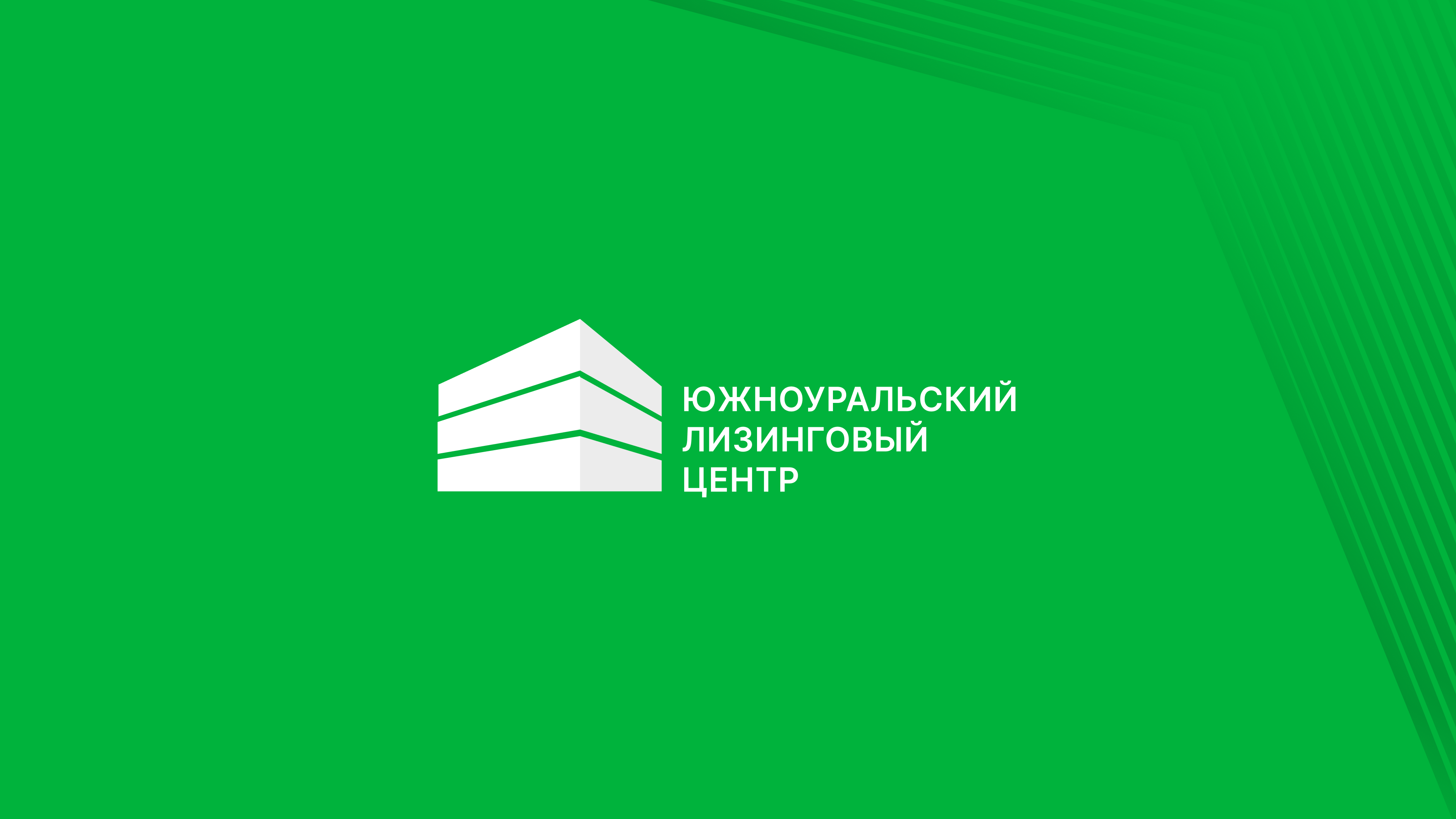 Южноуральский лизинговый центр
