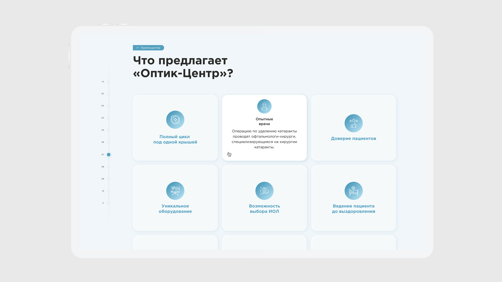Салоны оптики «Оптик-центр»