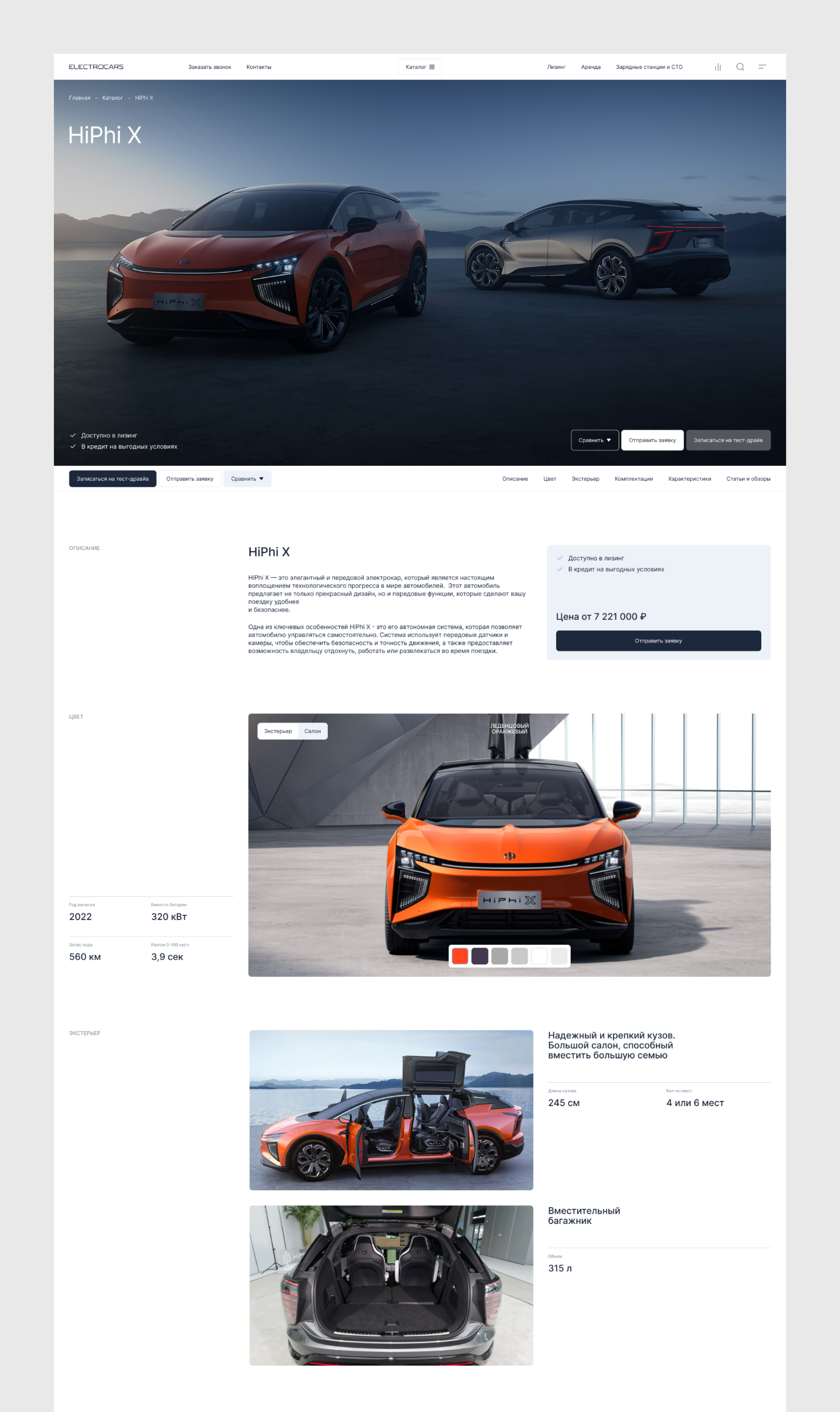 Шоурум электромобилей Electrocars