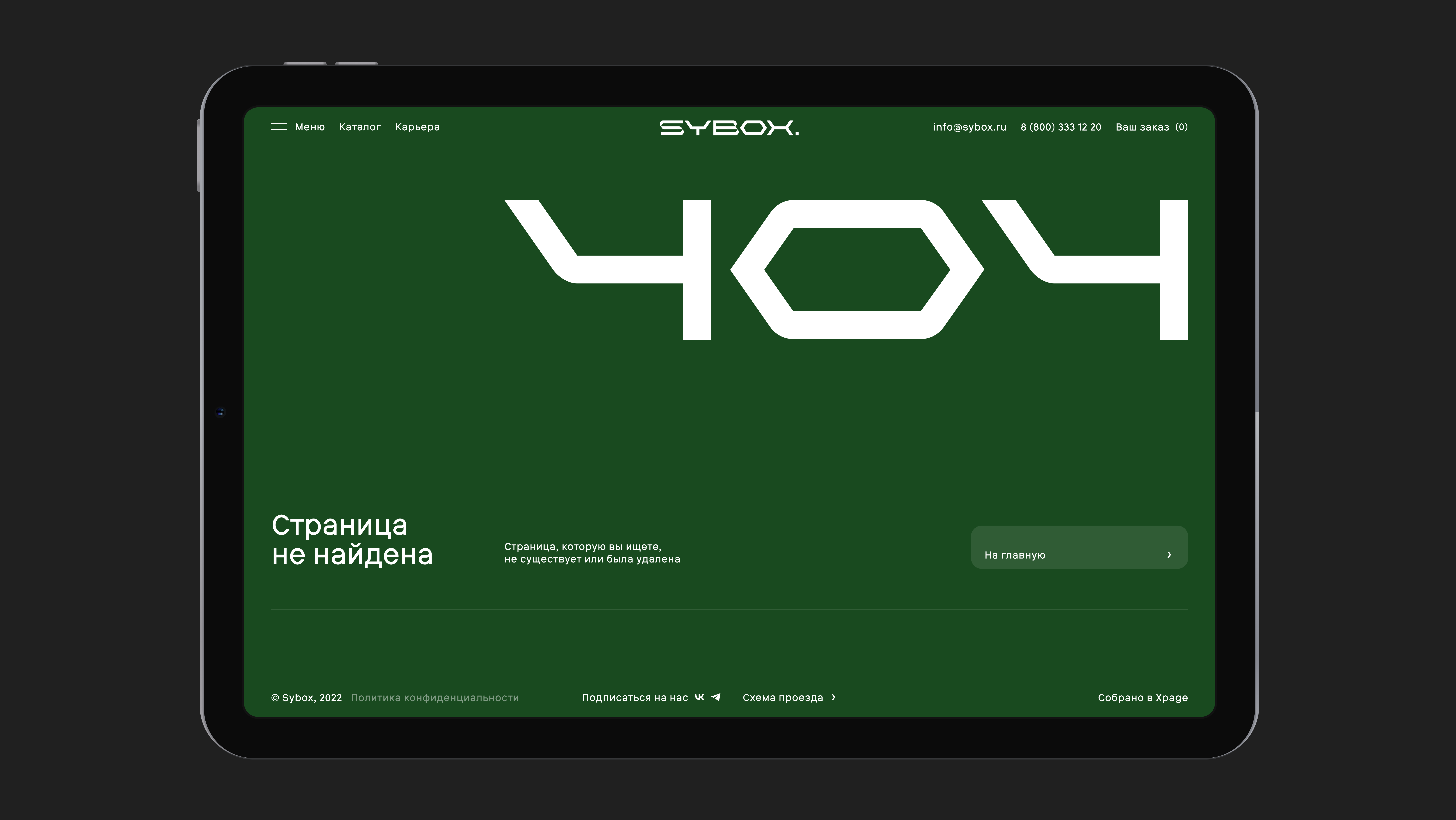 Фабрика по производству гофроупаковки Sybox