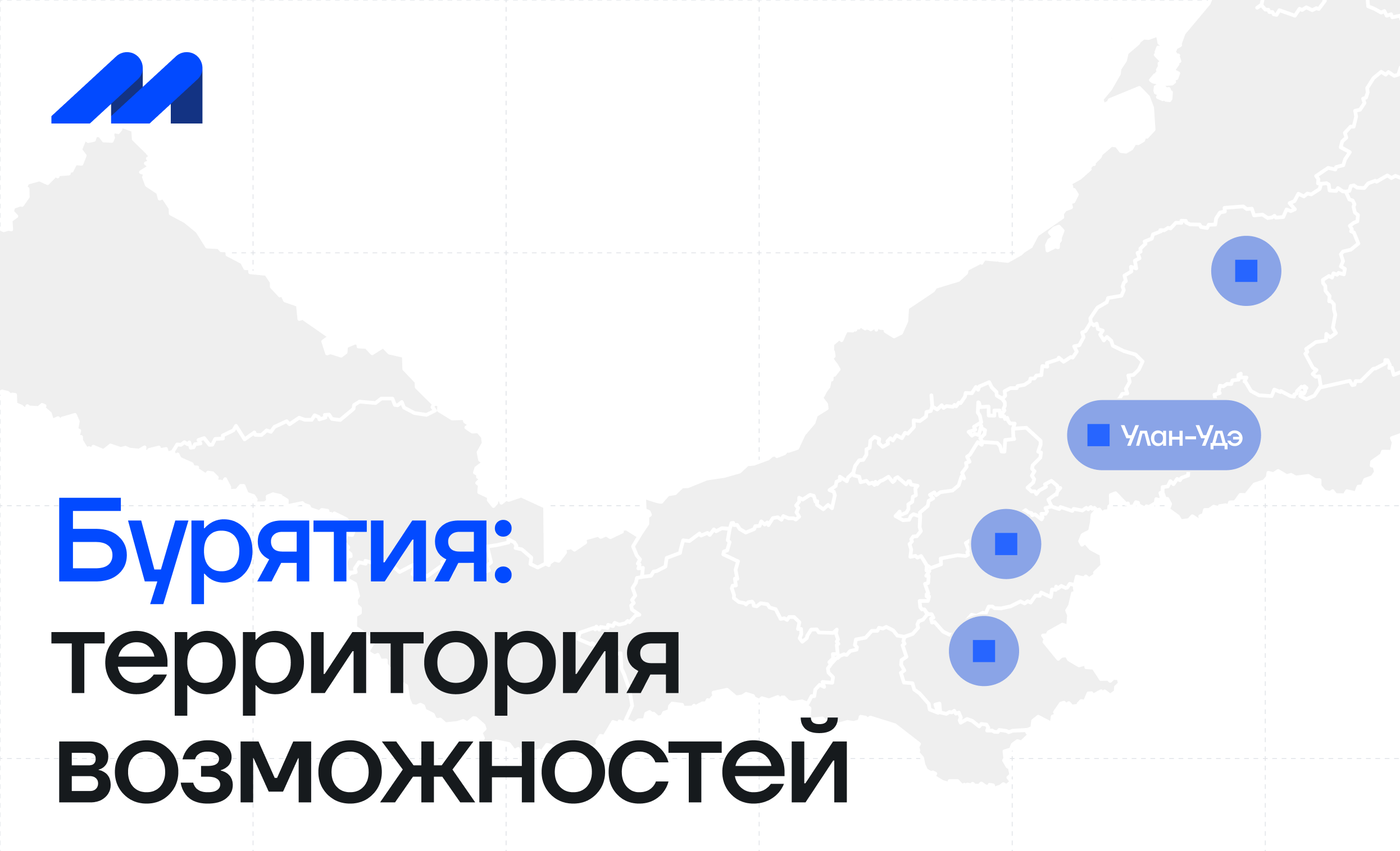IT-компания Xpage I Бурятия: территория возможностей