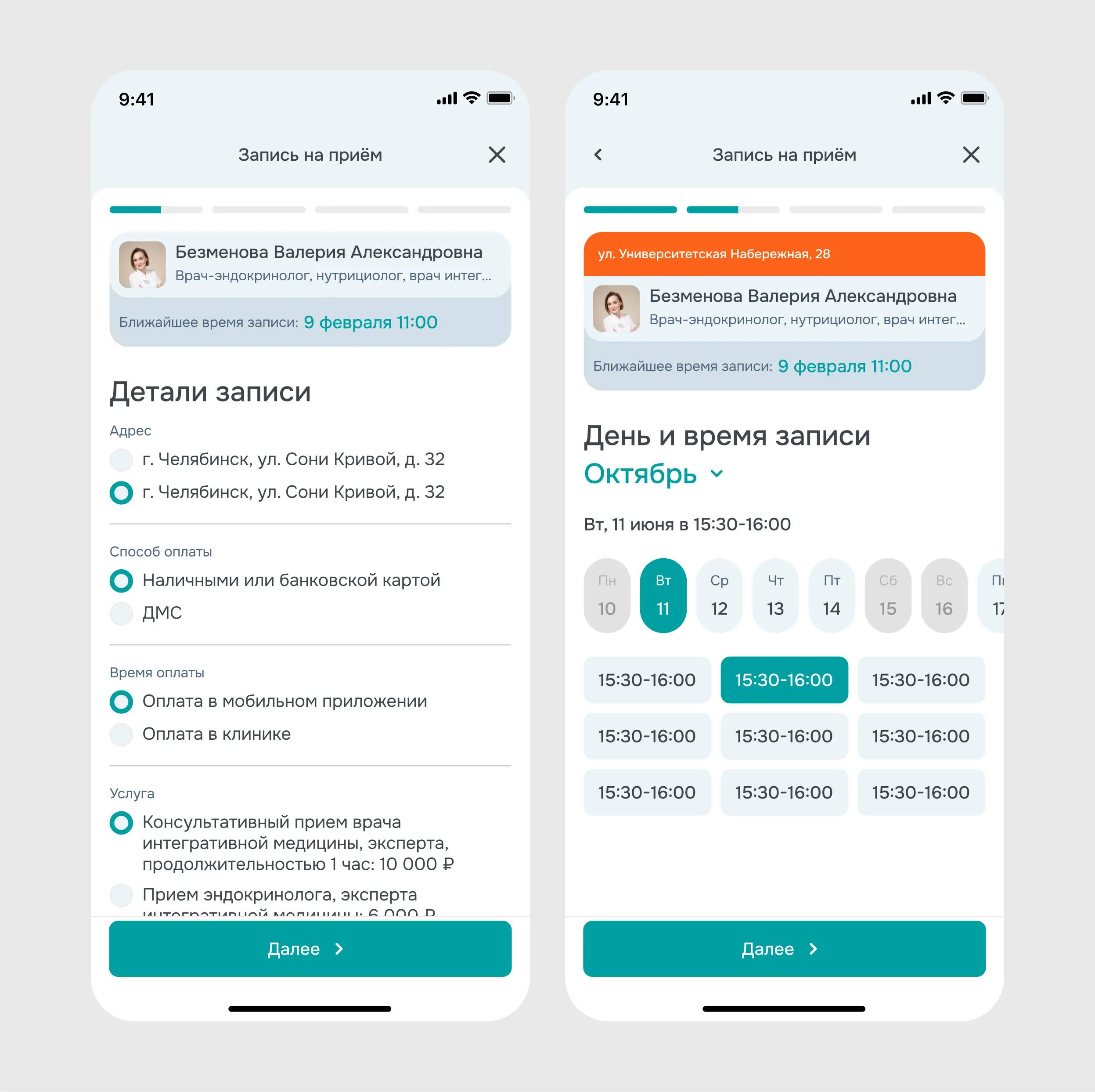 Мобильное приложение для медицинского центра «Лотос»