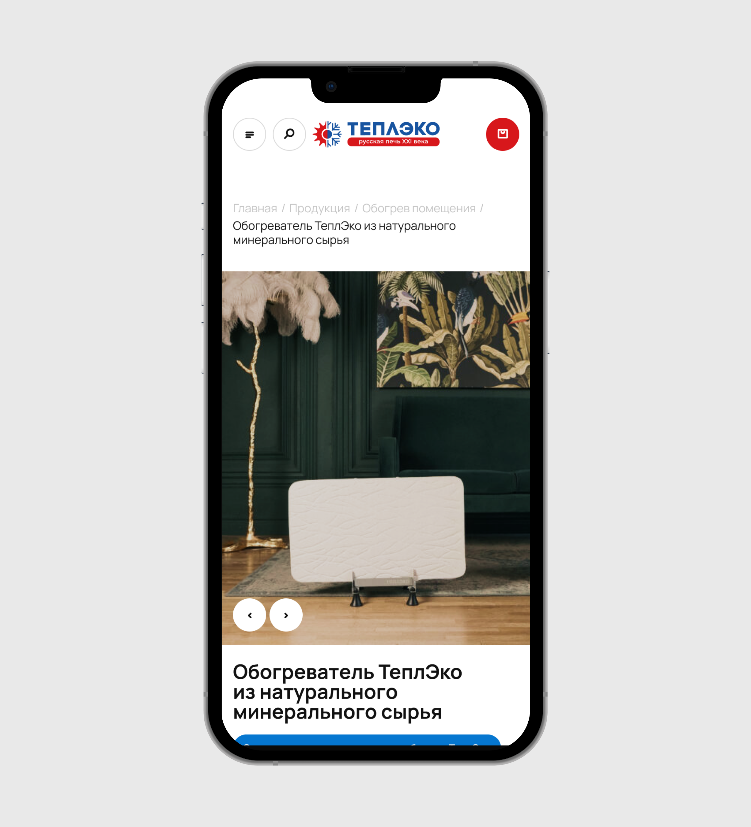 ТеплЭко - кварцевые обогреватели от производителя