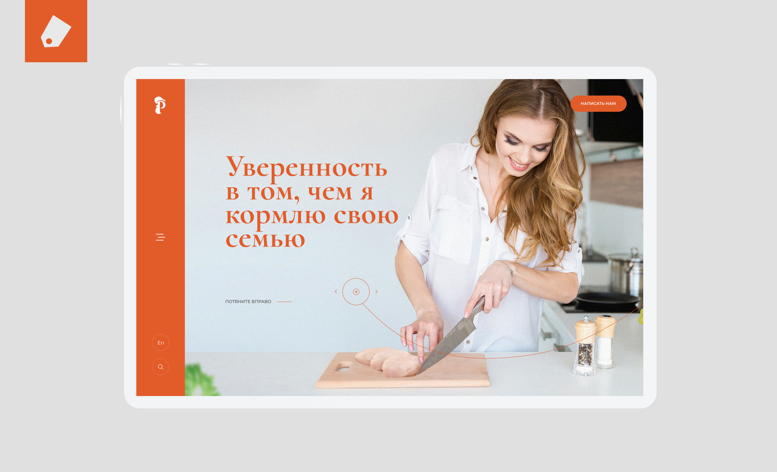 IT-компания Xpage I Агрохолдинг «Равис»