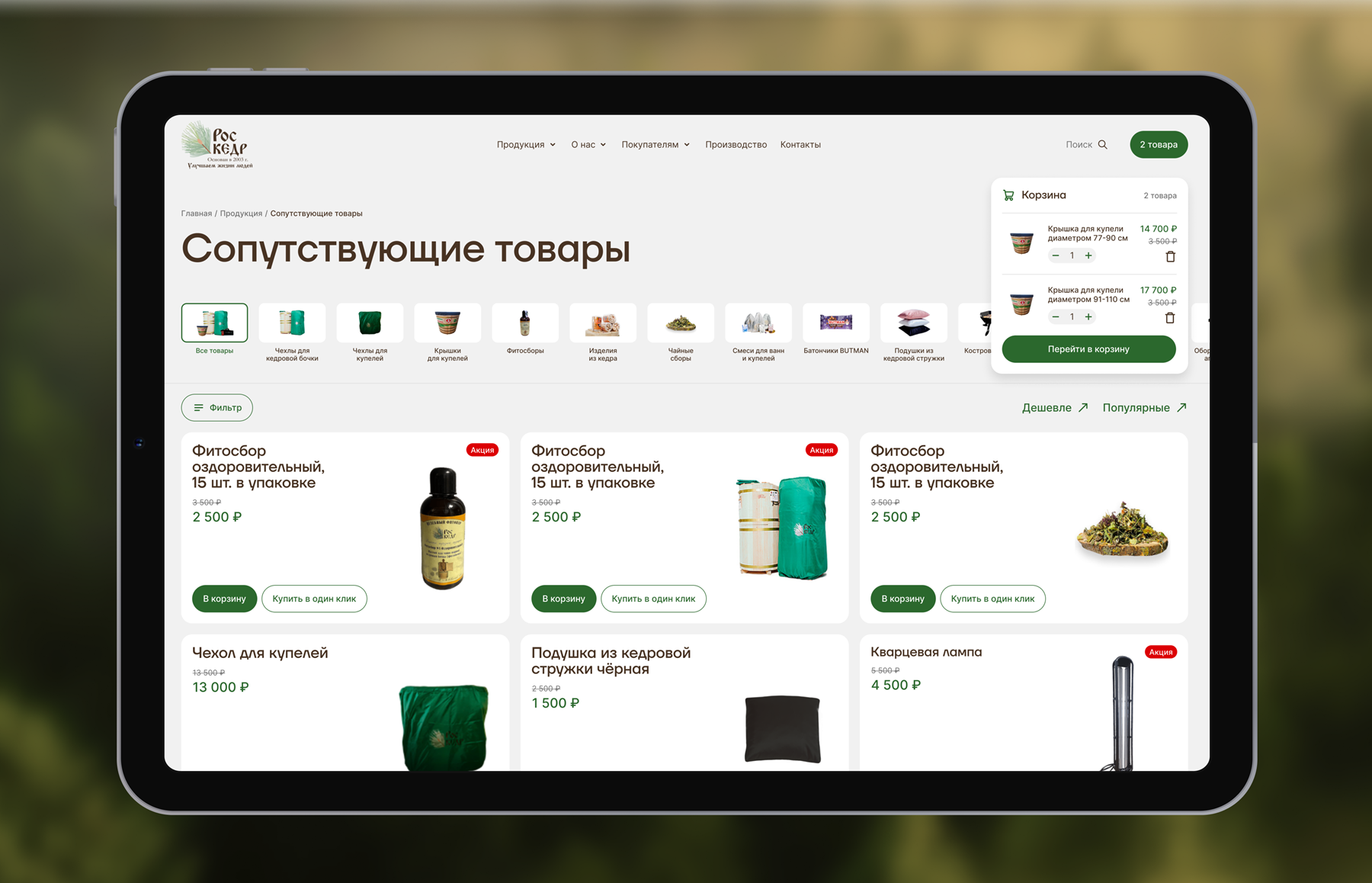 Сайт производственной компании «Роскедр»