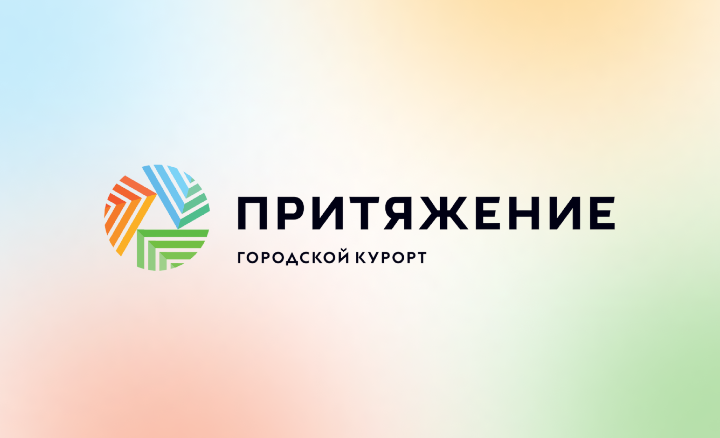 IT-компания Xpage I Городской курорт «Притяжение»