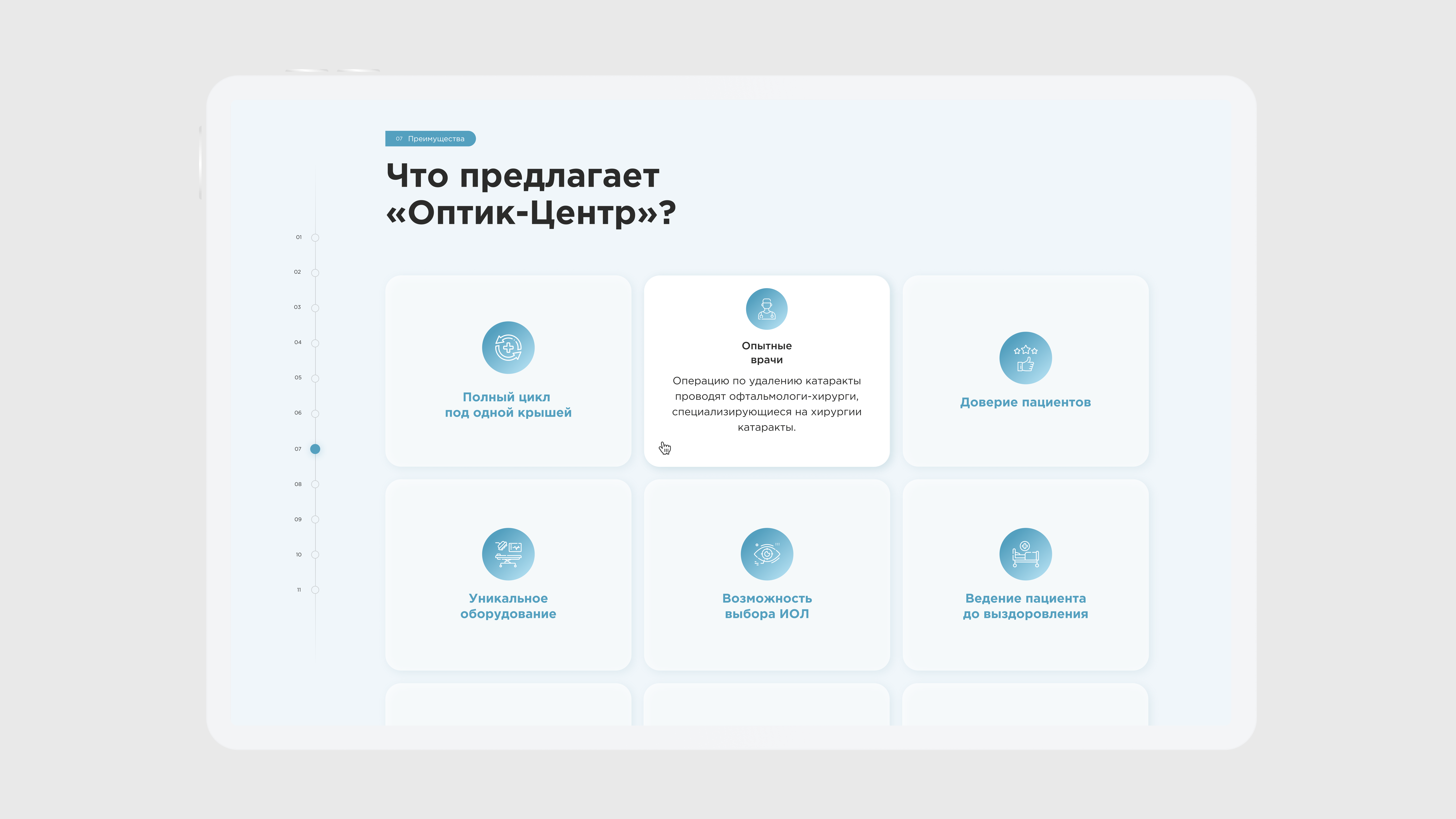 Салоны оптики «Оптик-центр»