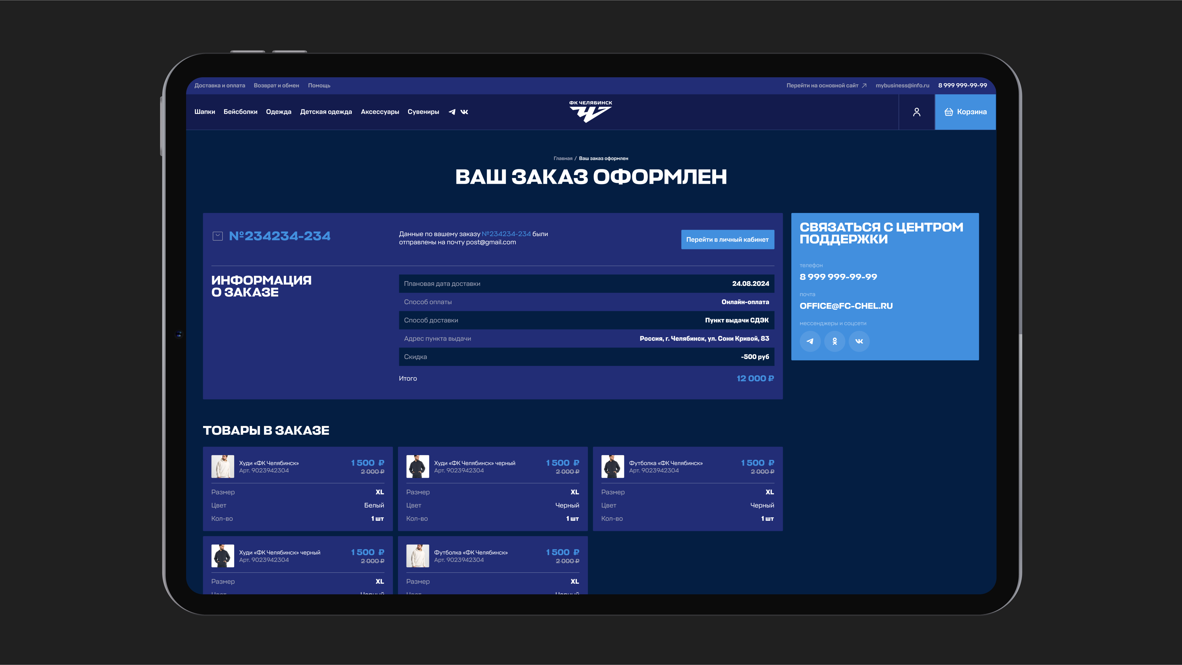 Футбольный клуб «Челябинск»